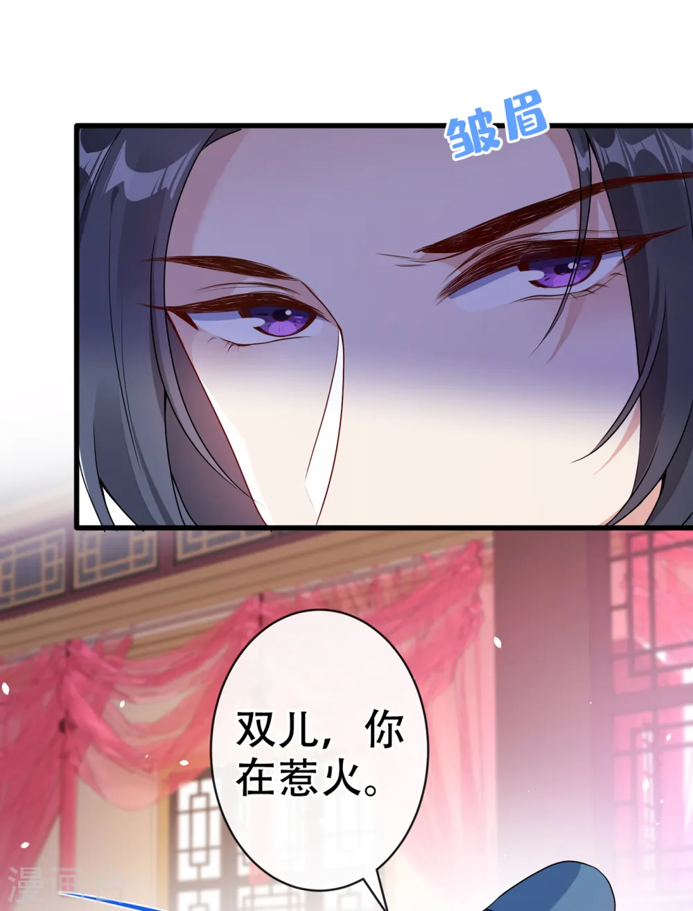 第64话 慕无双，你完了 第17页