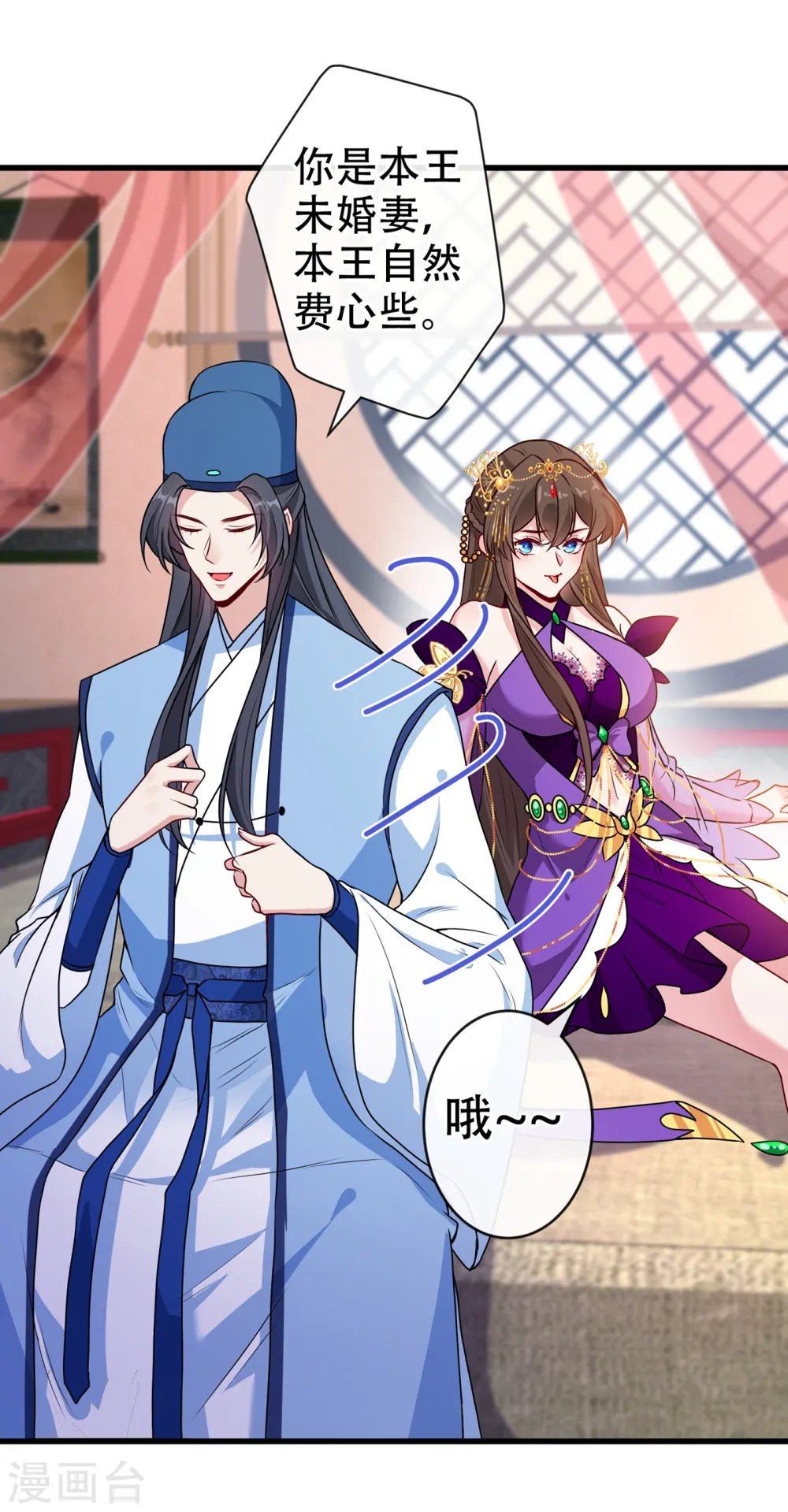 第64话 慕无双，你完了 第20页