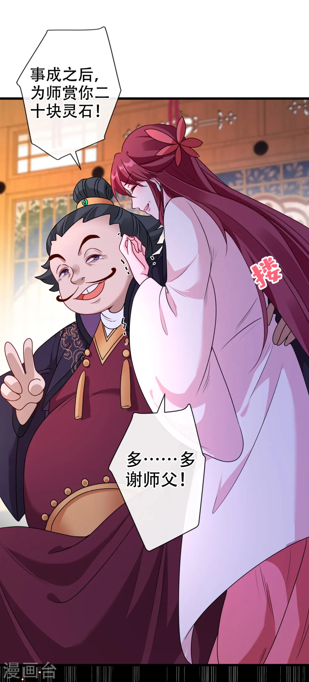 第64话 慕无双，你完了 第28页