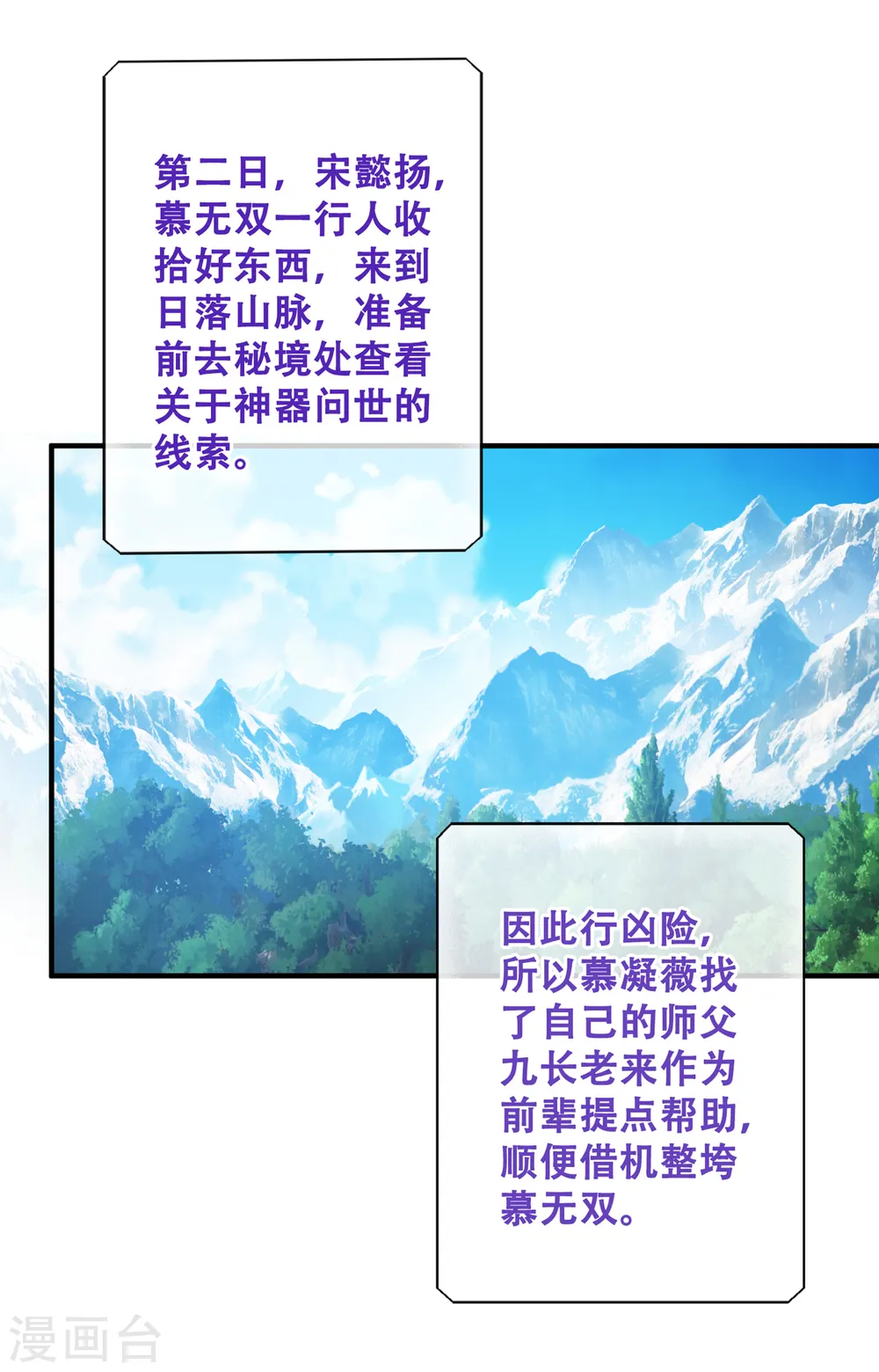 第65话 妇唱夫随罢了 第5页