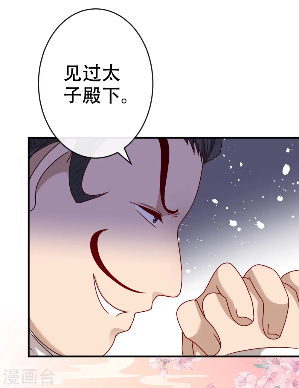 第65话 妇唱夫随罢了 第7页