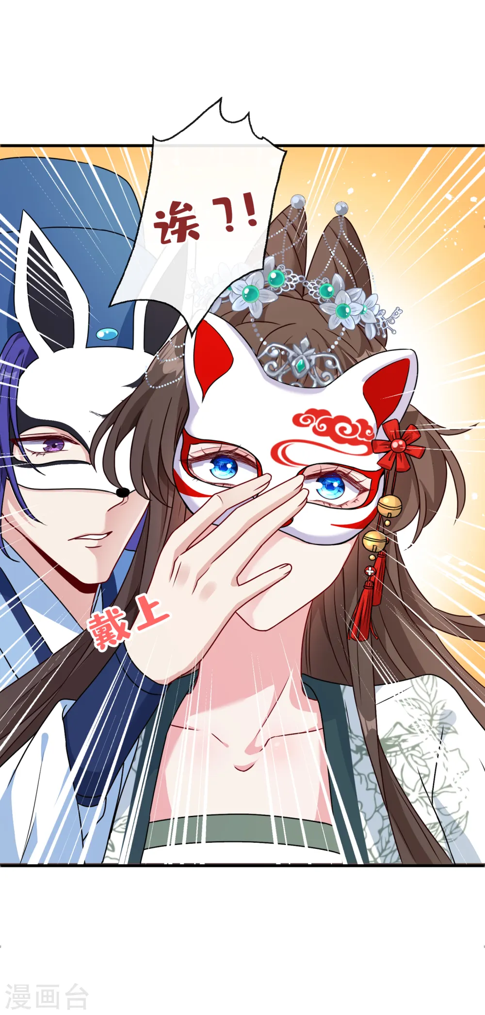 第65话 妇唱夫随罢了 第12页