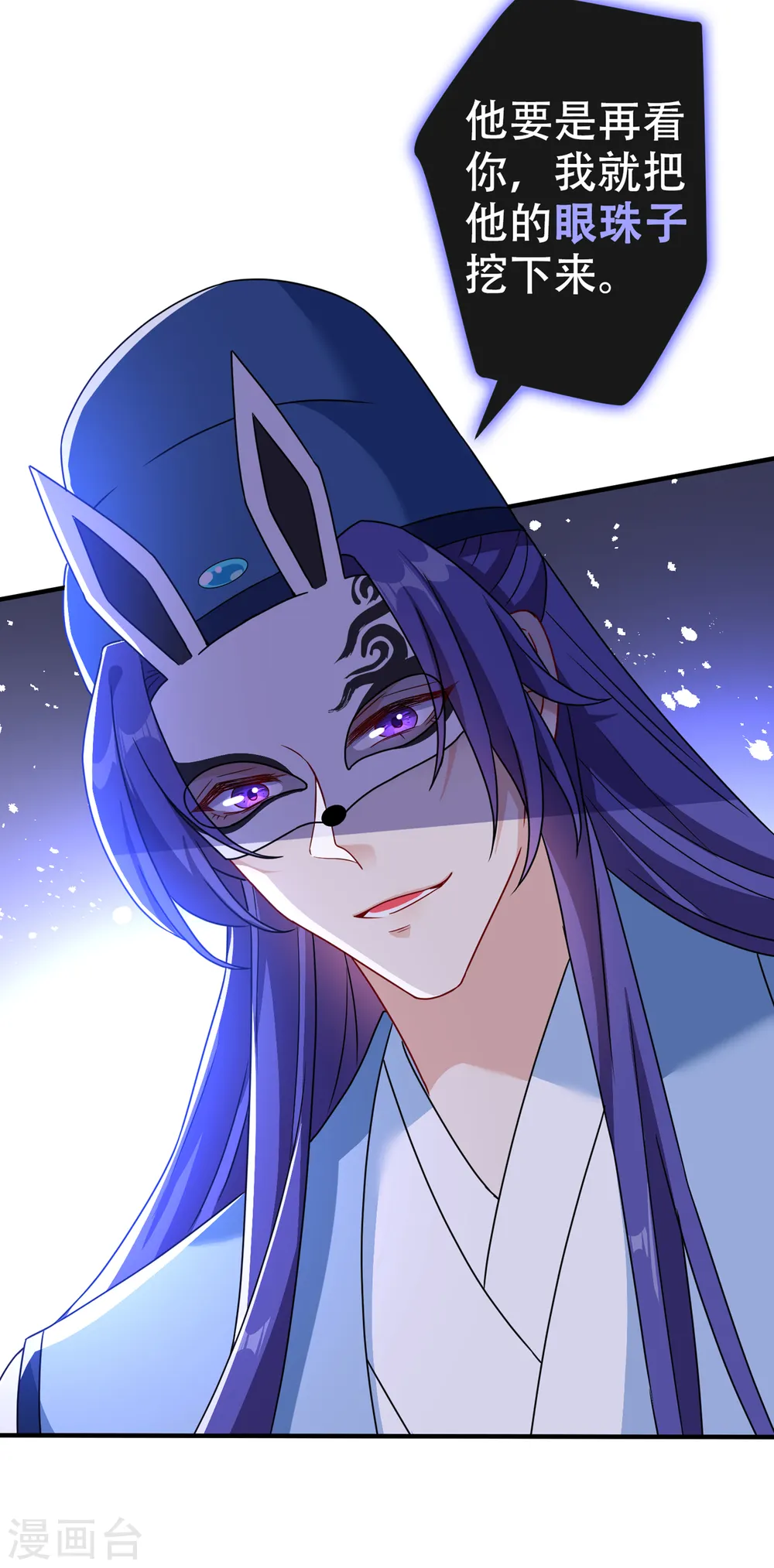 第65话 妇唱夫随罢了 第14页