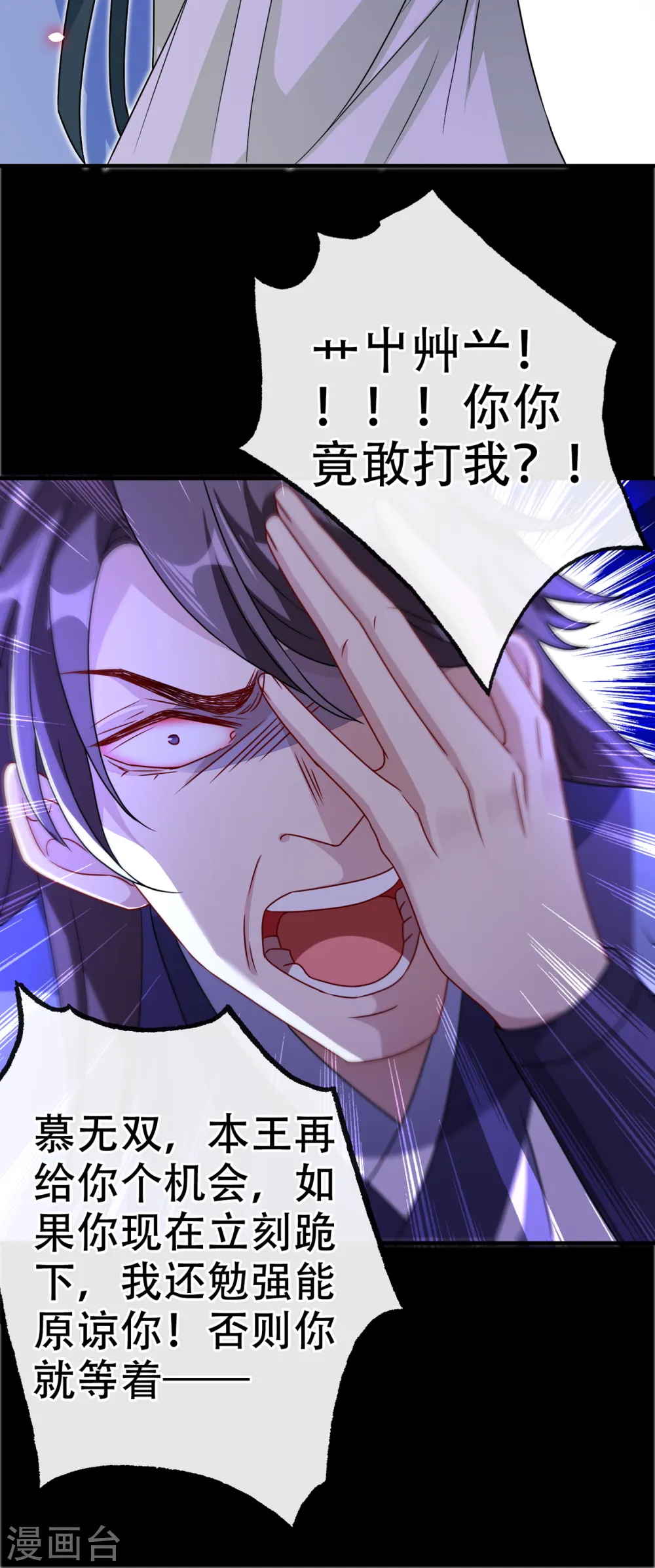 第65话 妇唱夫随罢了 第22页