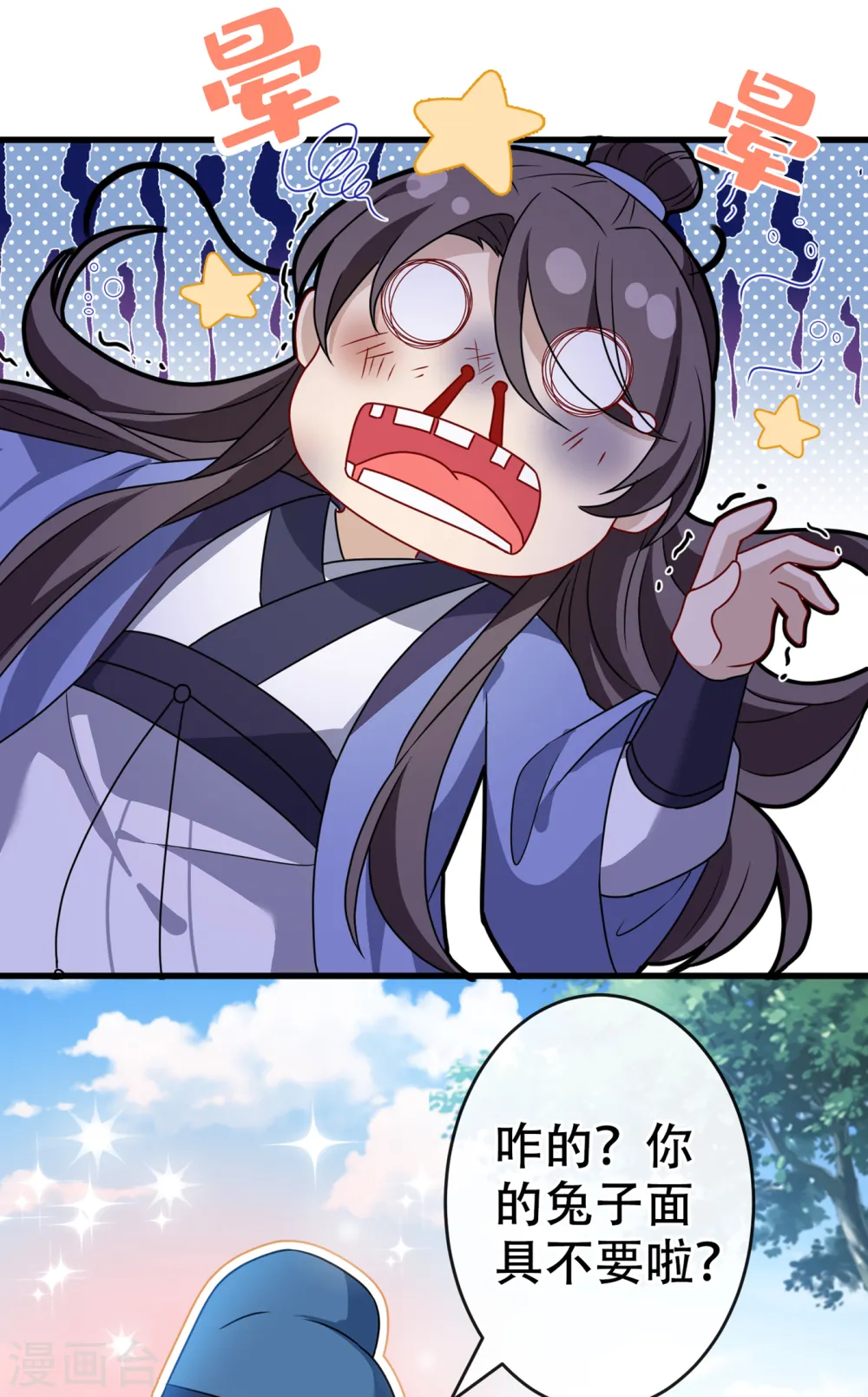 第65话 妇唱夫随罢了 第25页