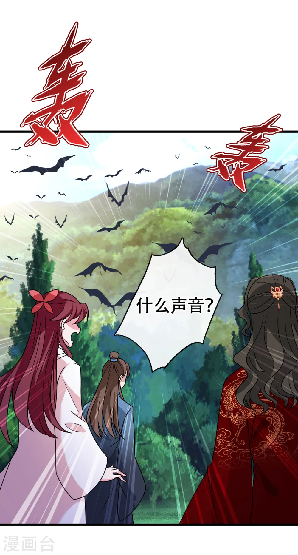 第65话 妇唱夫随罢了 第27页
