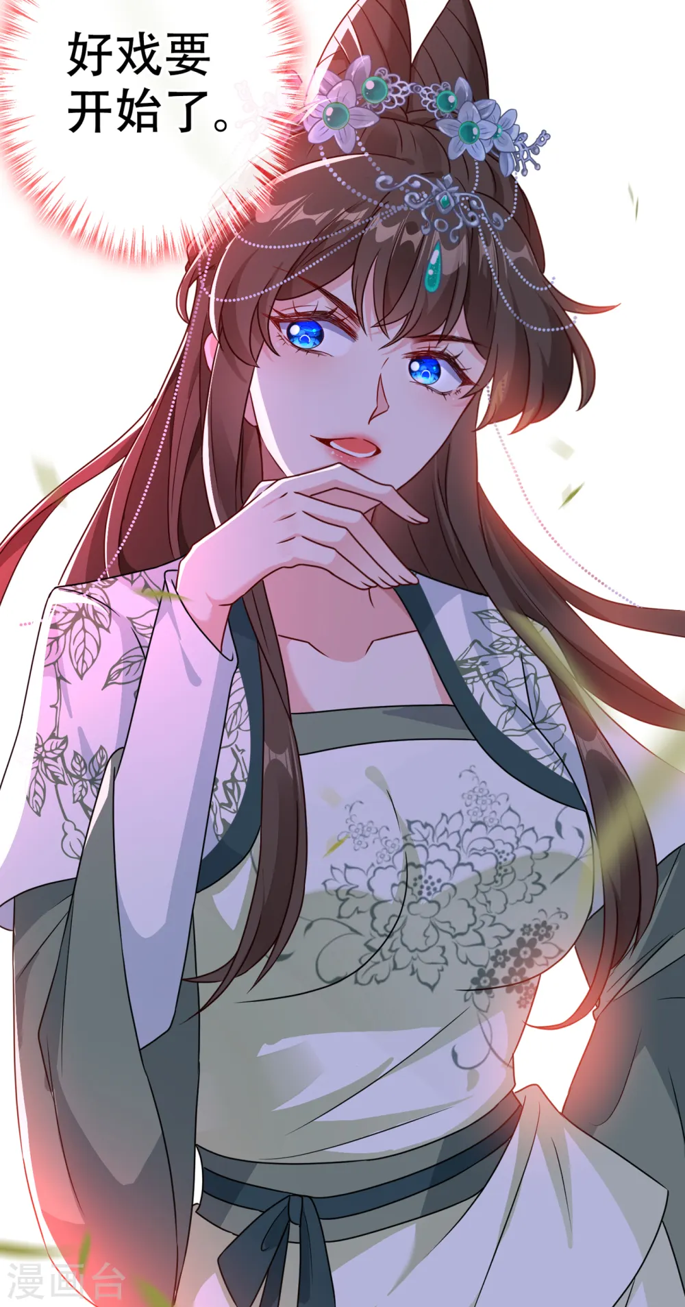第65话 妇唱夫随罢了 第30页