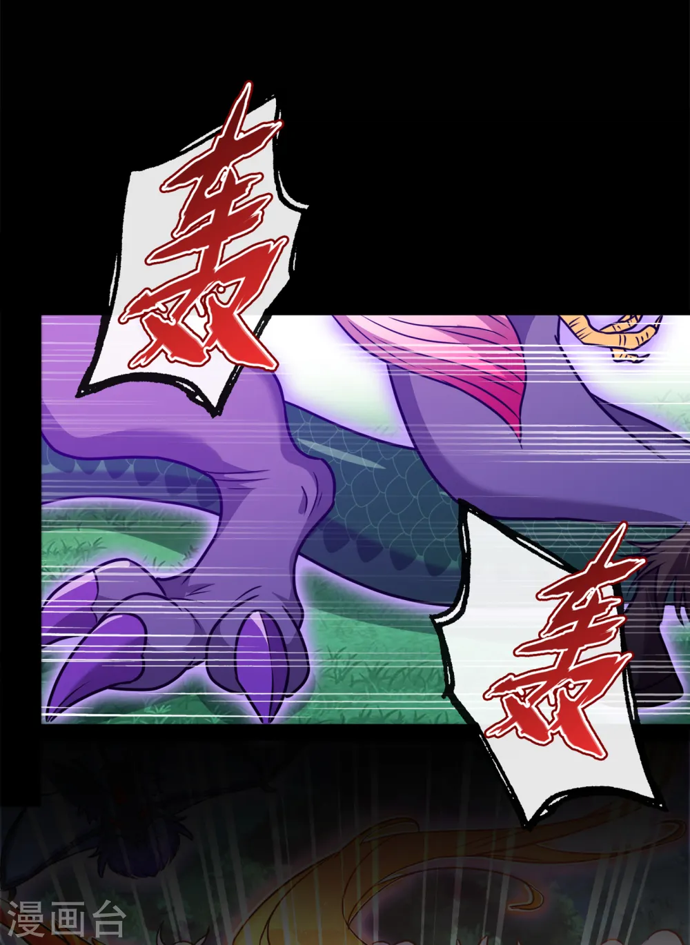 第65话 妇唱夫随罢了 第32页