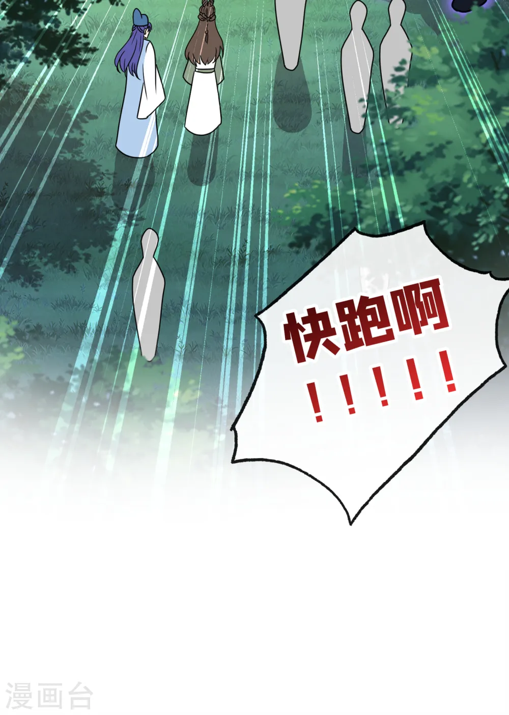 第65话 妇唱夫随罢了 第34页