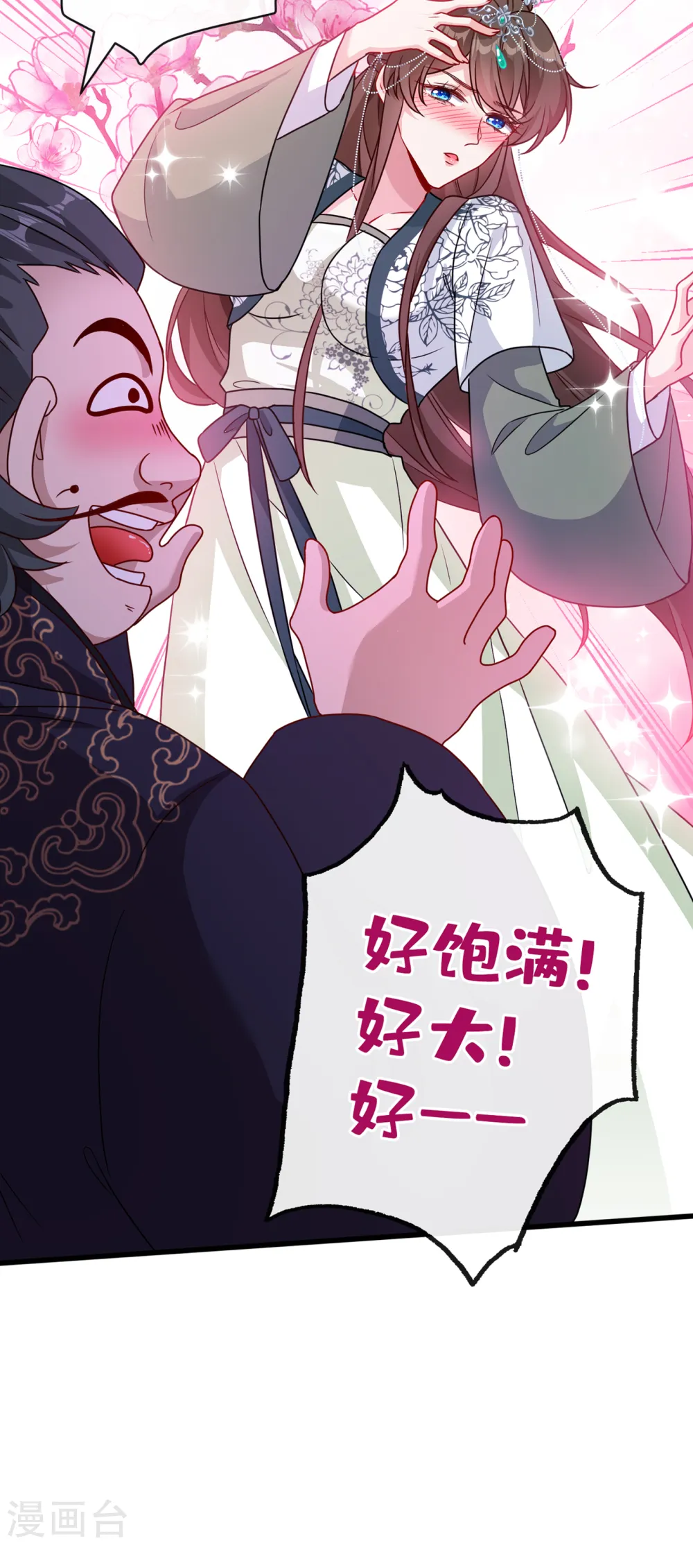 第65话 妇唱夫随罢了 第37页