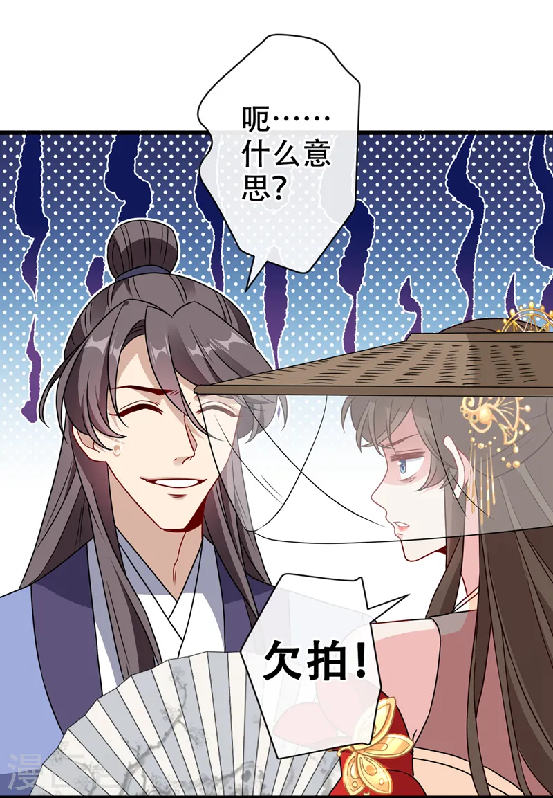 第63话 林公子是本小姐的菜 第6页