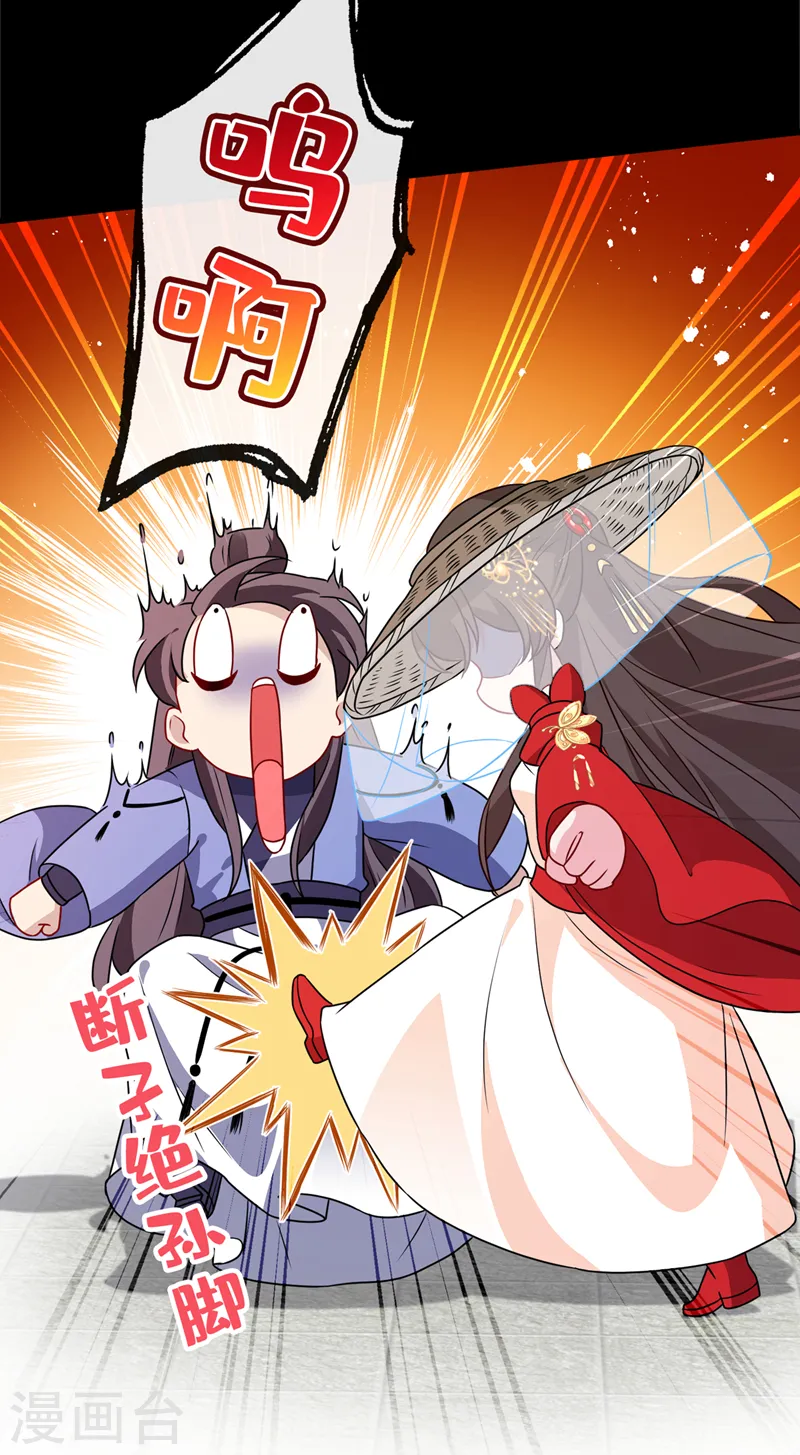 第63话 林公子是本小姐的菜 第9页
