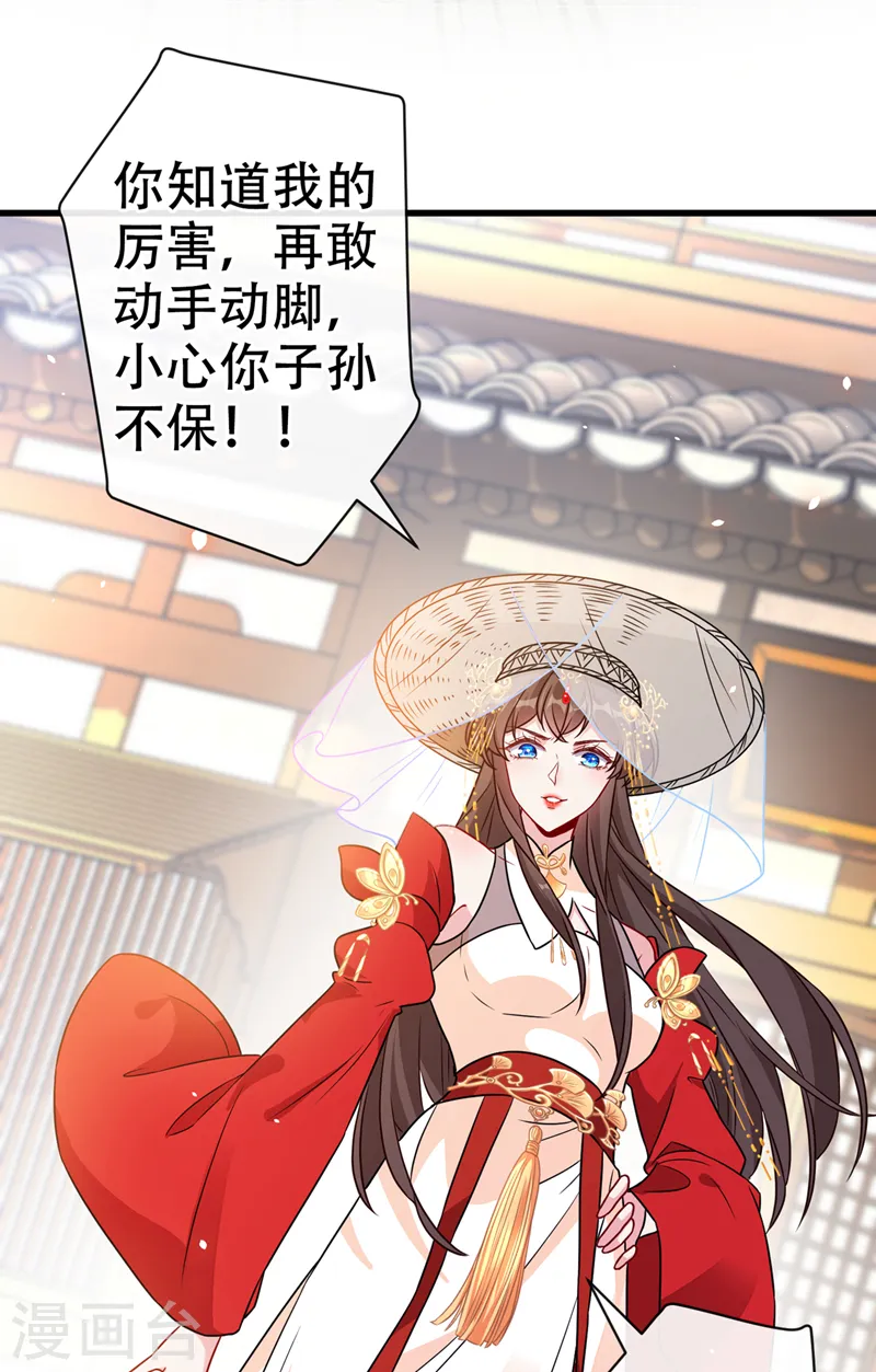 第63话 林公子是本小姐的菜 第10页