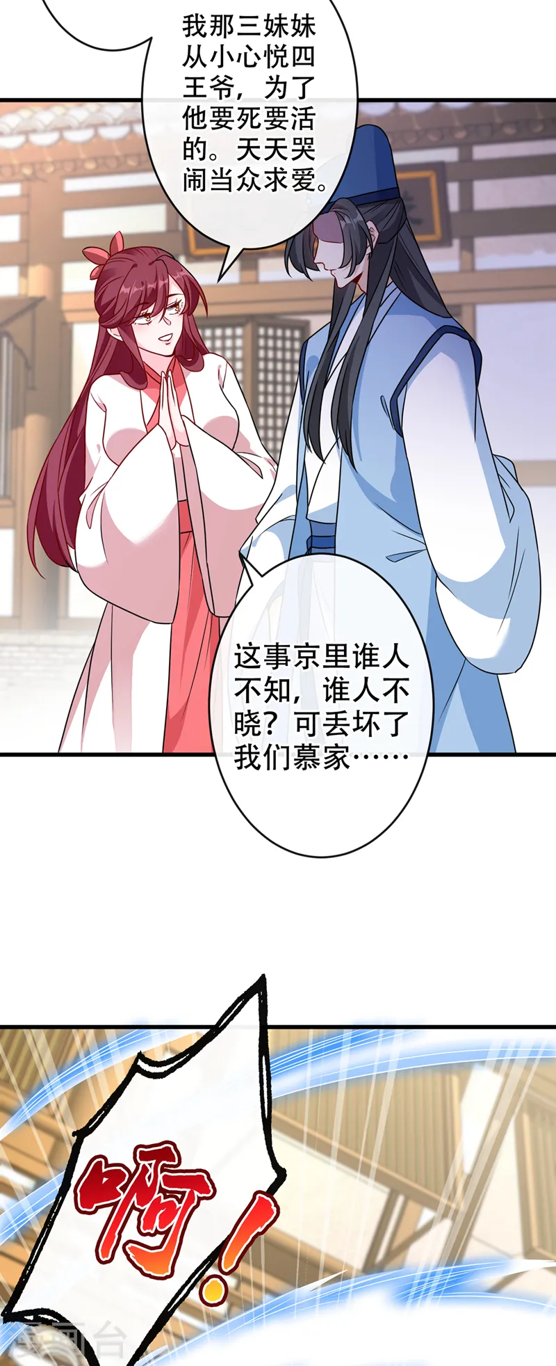 第63话 林公子是本小姐的菜 第15页