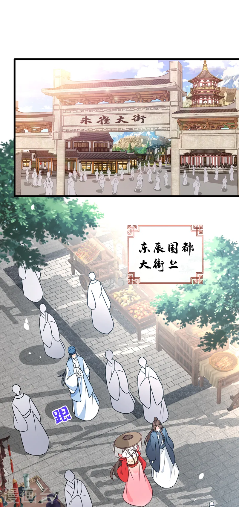第63话 林公子是本小姐的菜 第19页