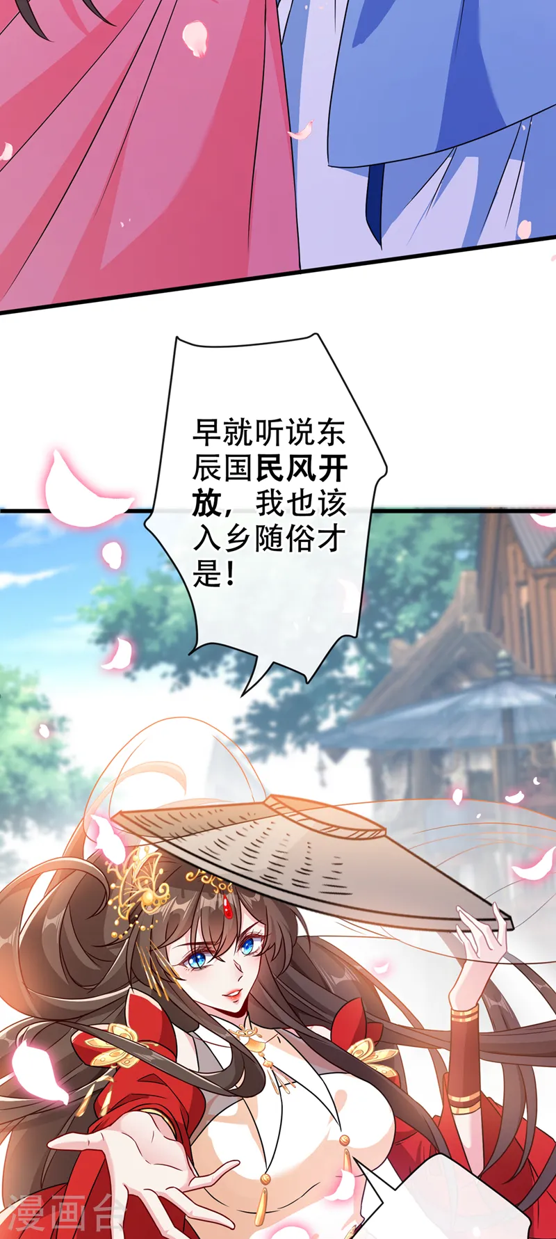 第63话 林公子是本小姐的菜 第31页