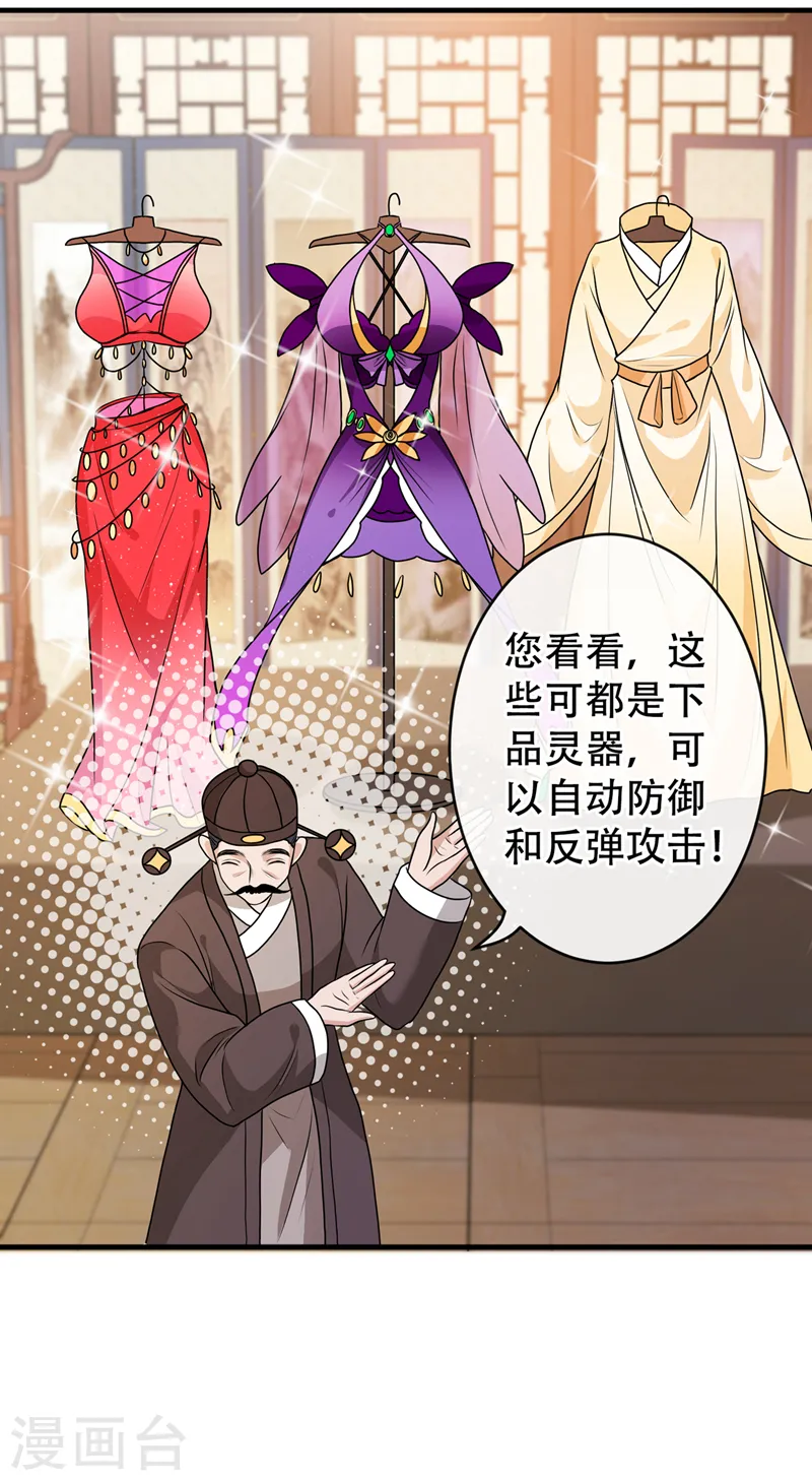 第63话 林公子是本小姐的菜 第34页