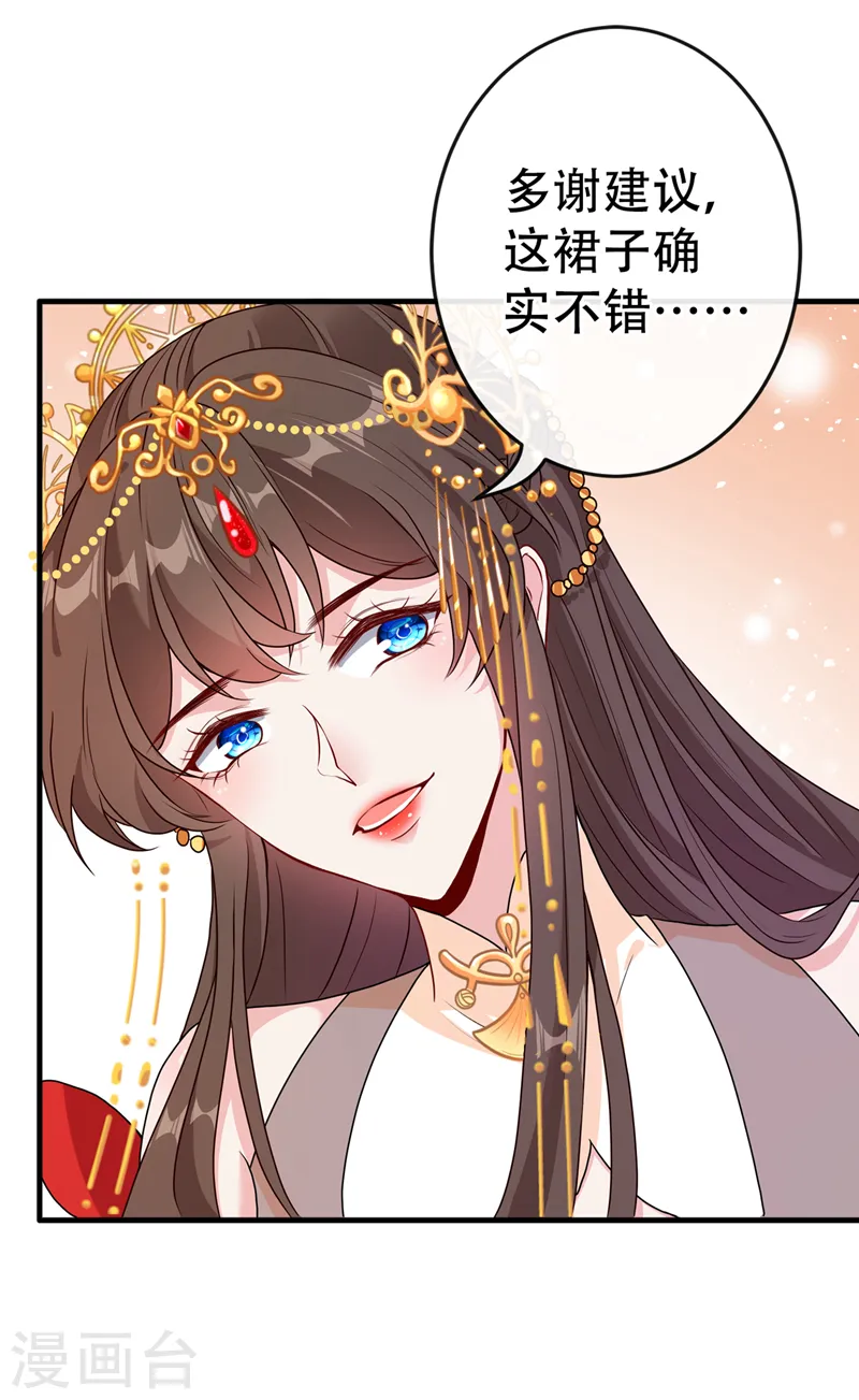 第63话 林公子是本小姐的菜 第37页