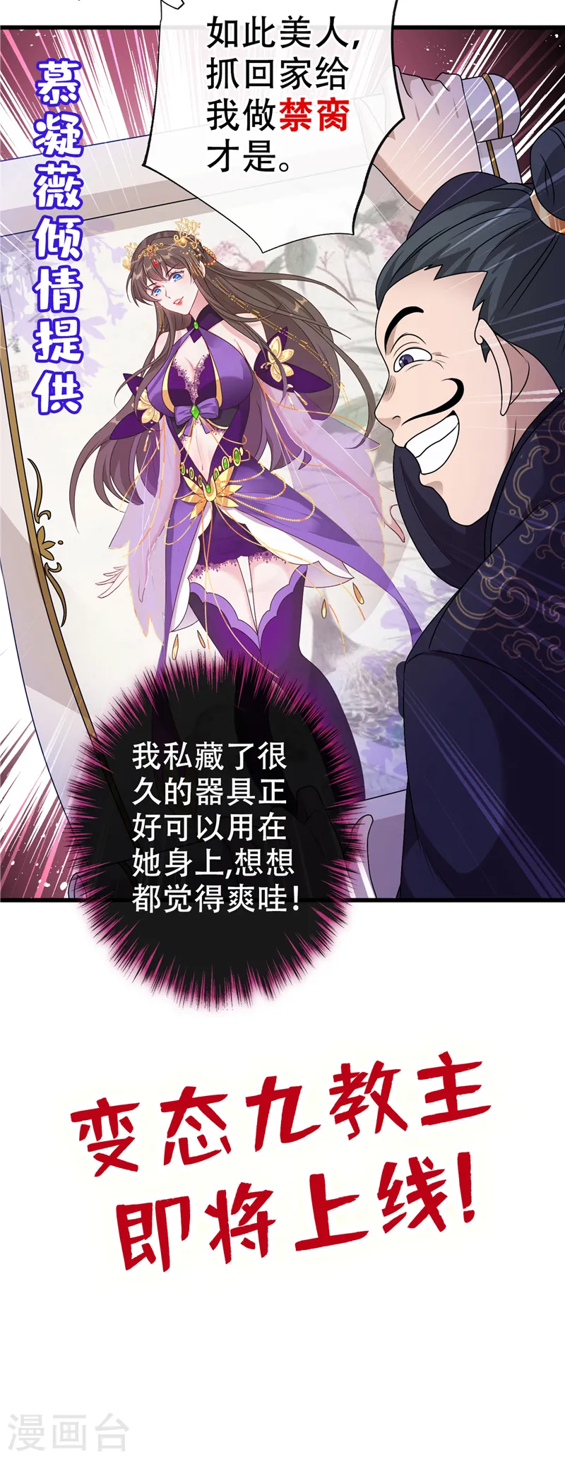 第63话 林公子是本小姐的菜 第40页