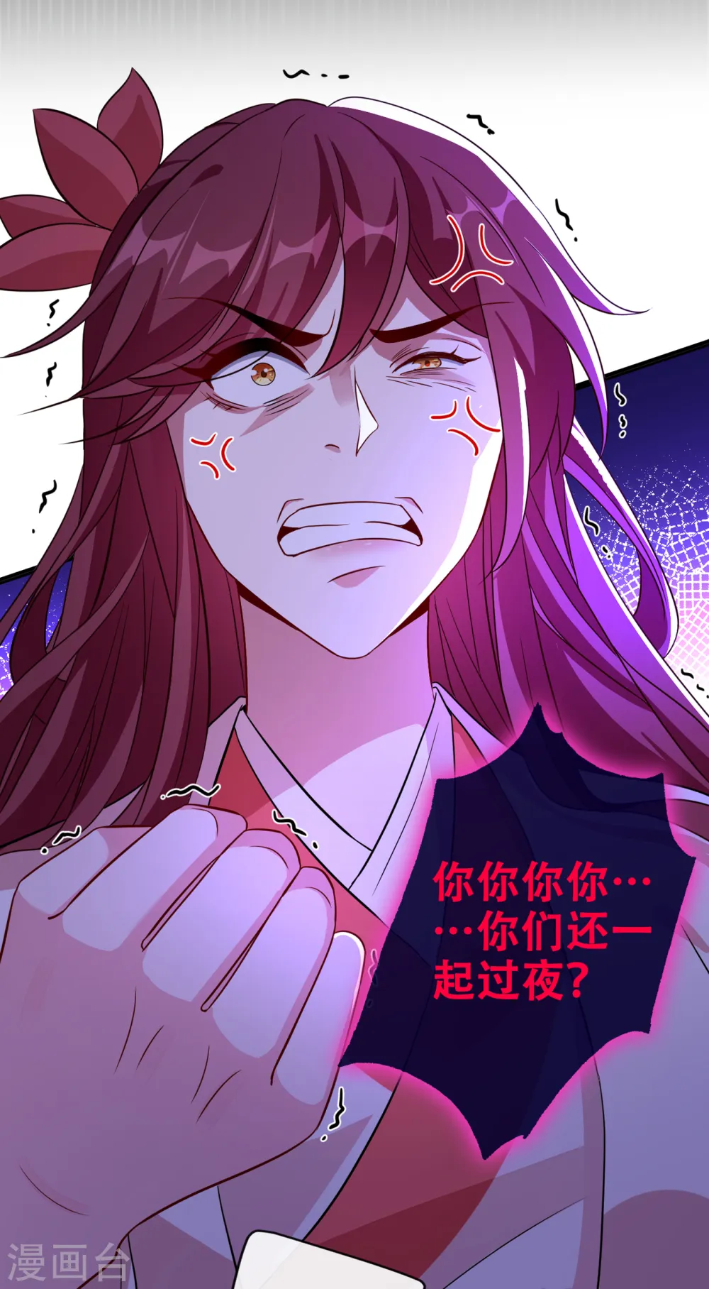 第60话 本王只想要你的吻 第10页