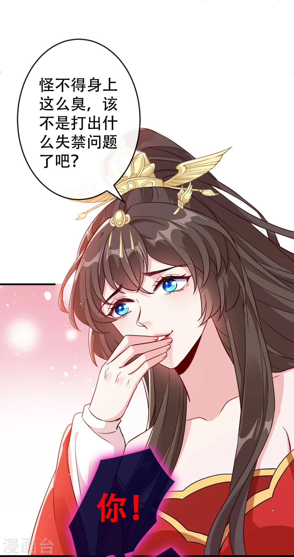 第60话 本王只想要你的吻 第14页