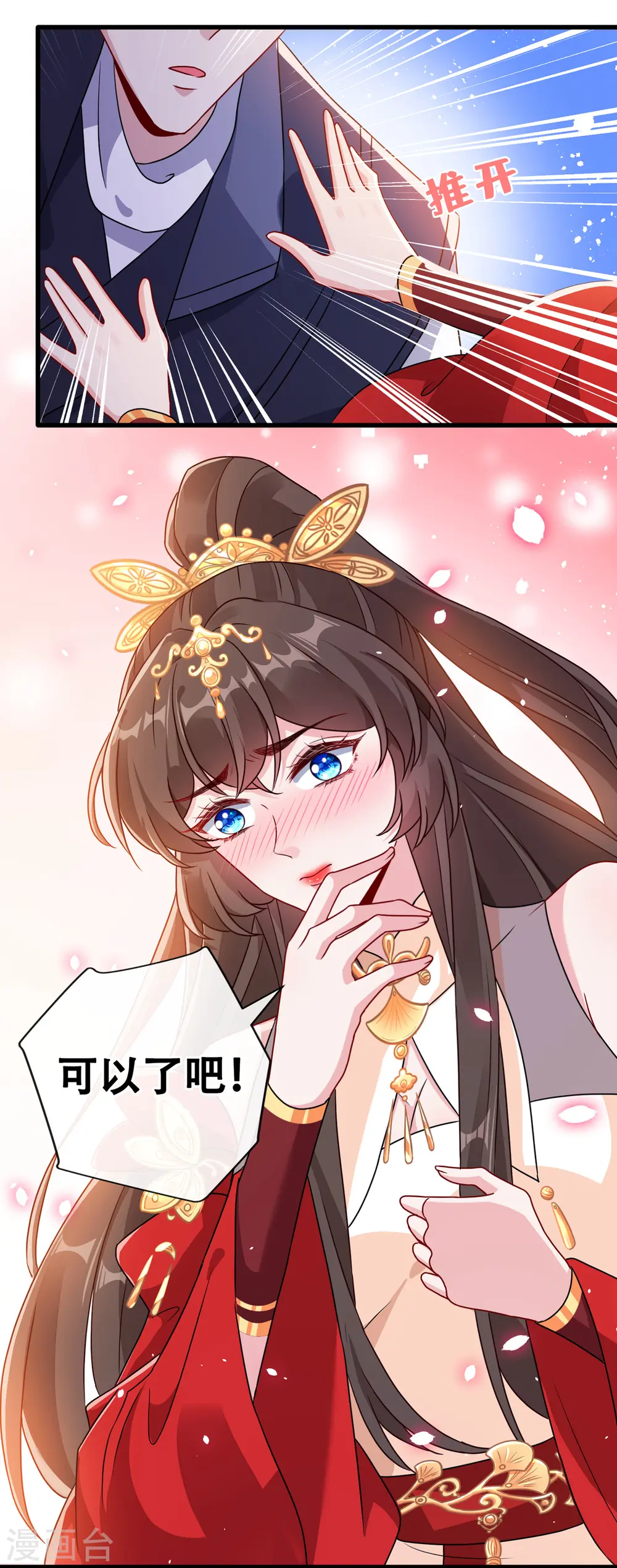 第62话 不如杀了，清净 第2页