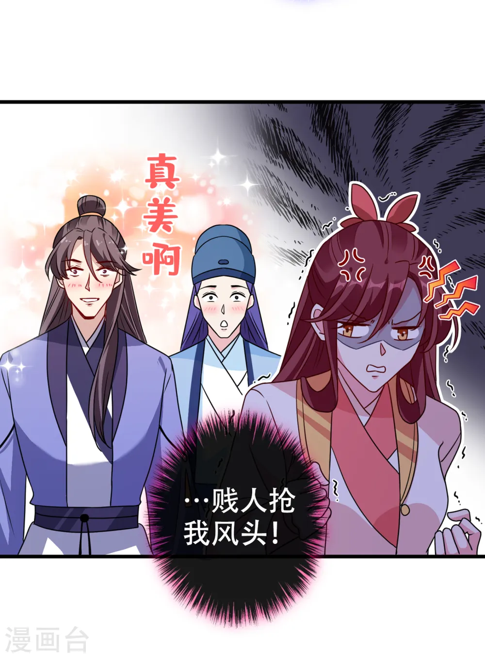 第62话 不如杀了，清净 第12页