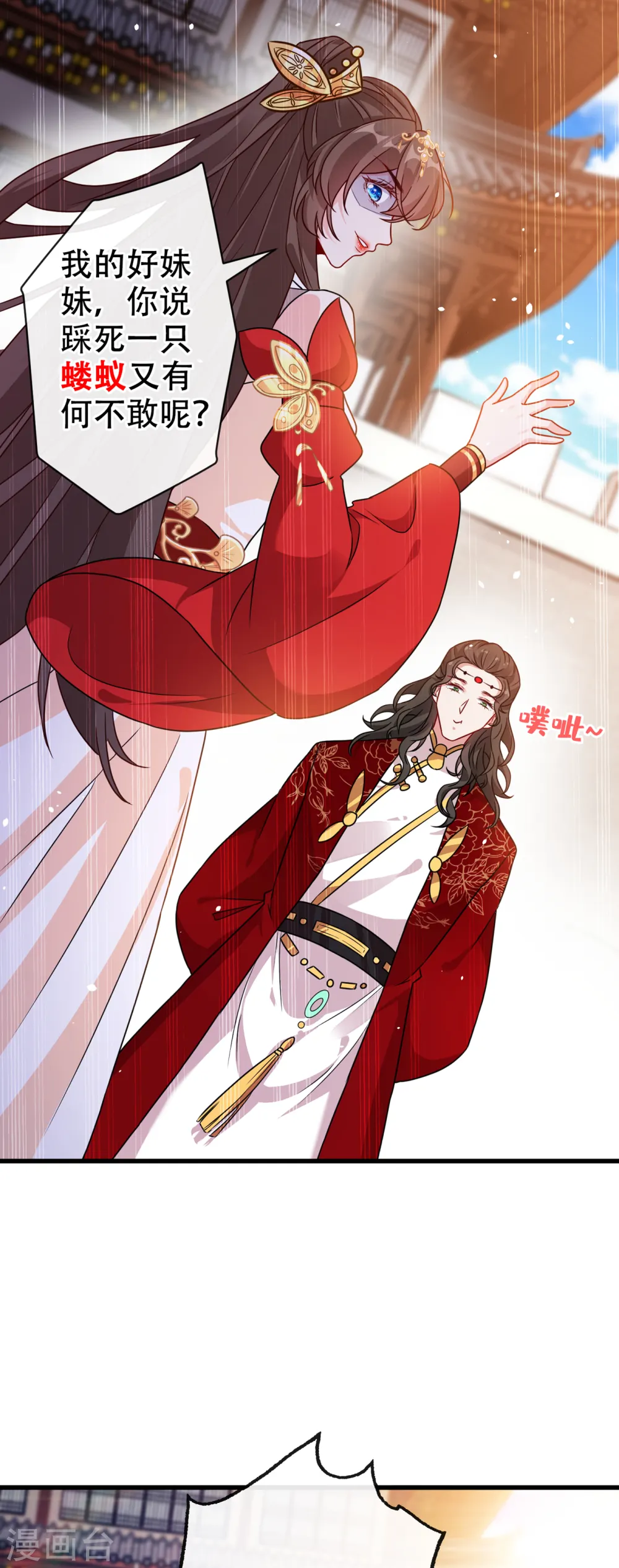 第62话 不如杀了，清净 第17页