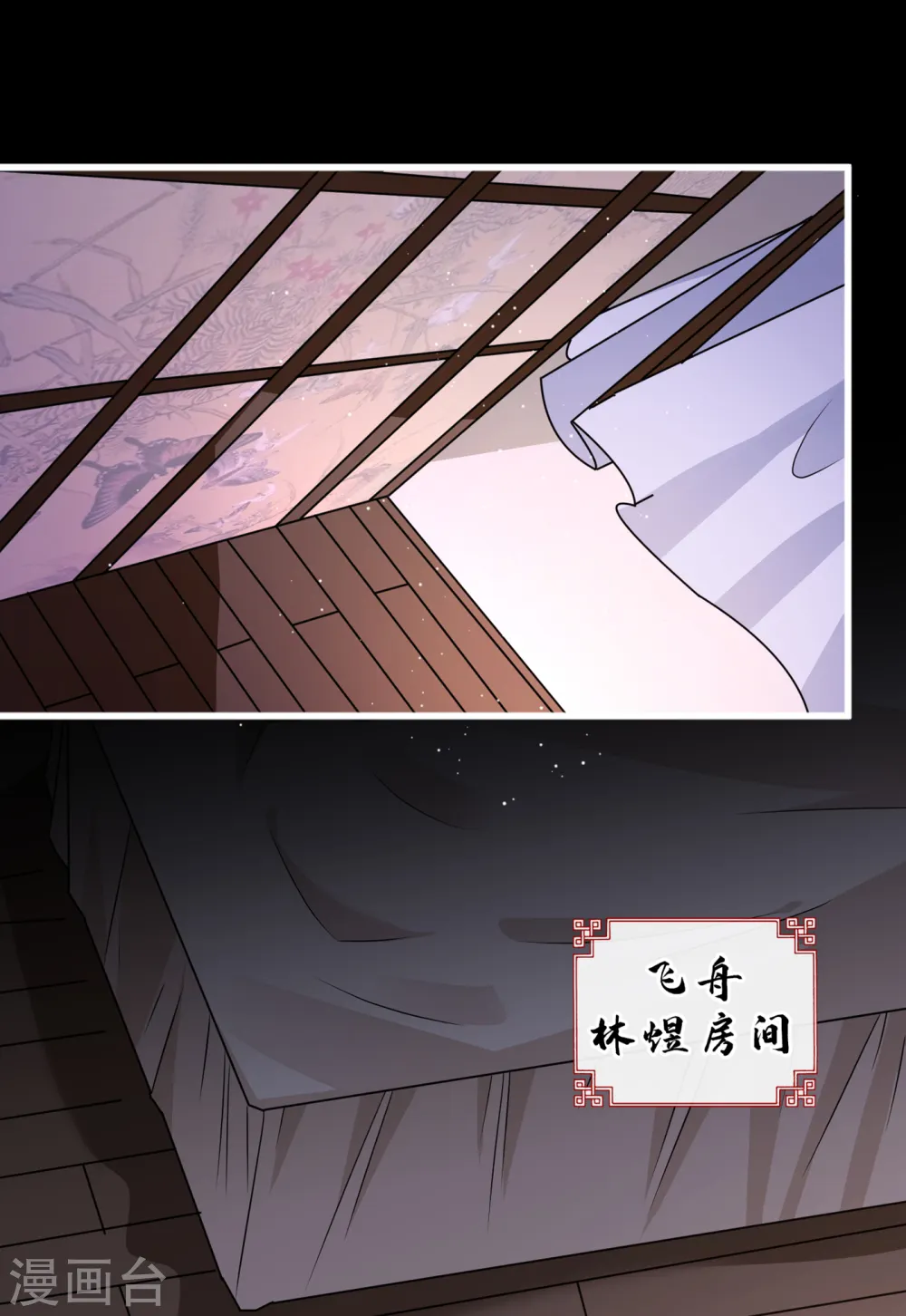 第62话 不如杀了，清净 第24页