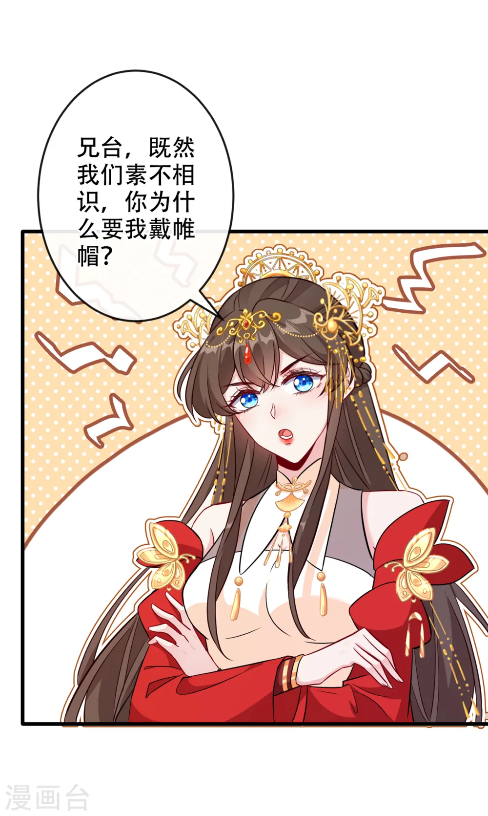 第62话 不如杀了，清净 第32页
