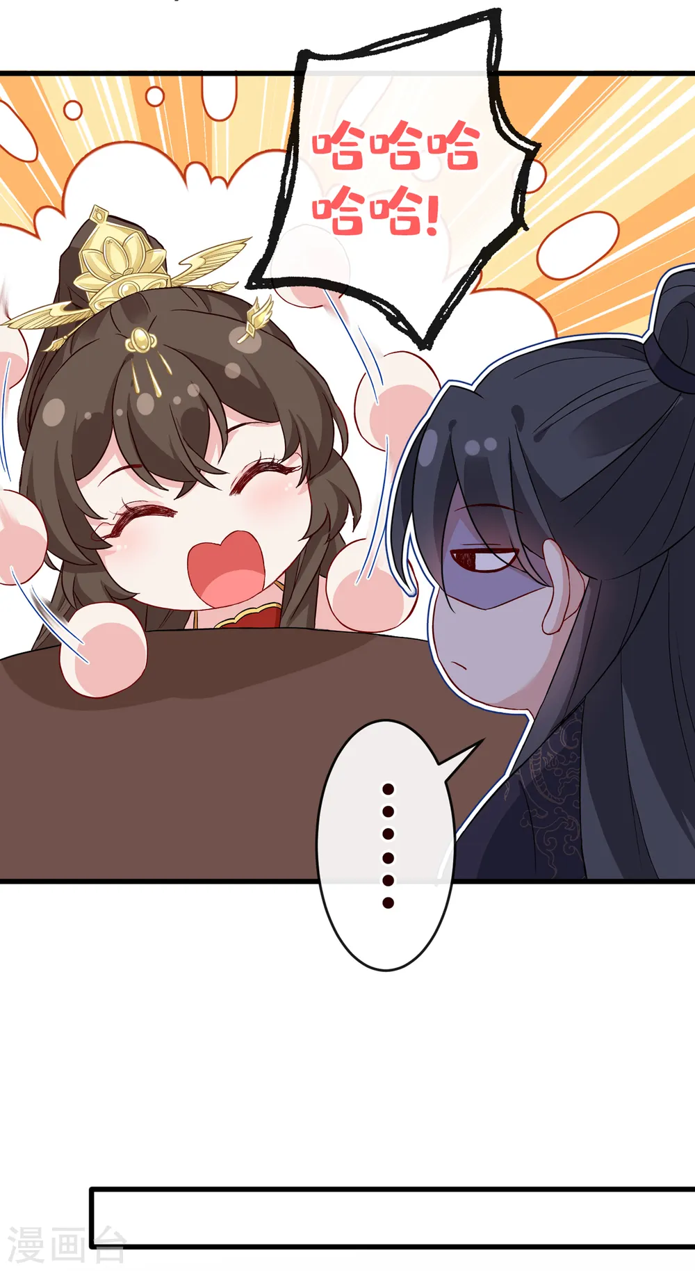 第61话 本王舍不得你 第9页