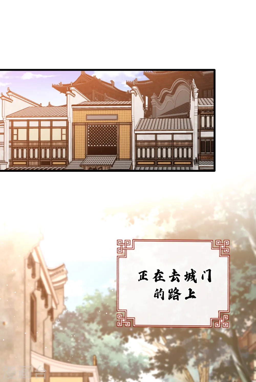 第61话 本王舍不得你 第23页