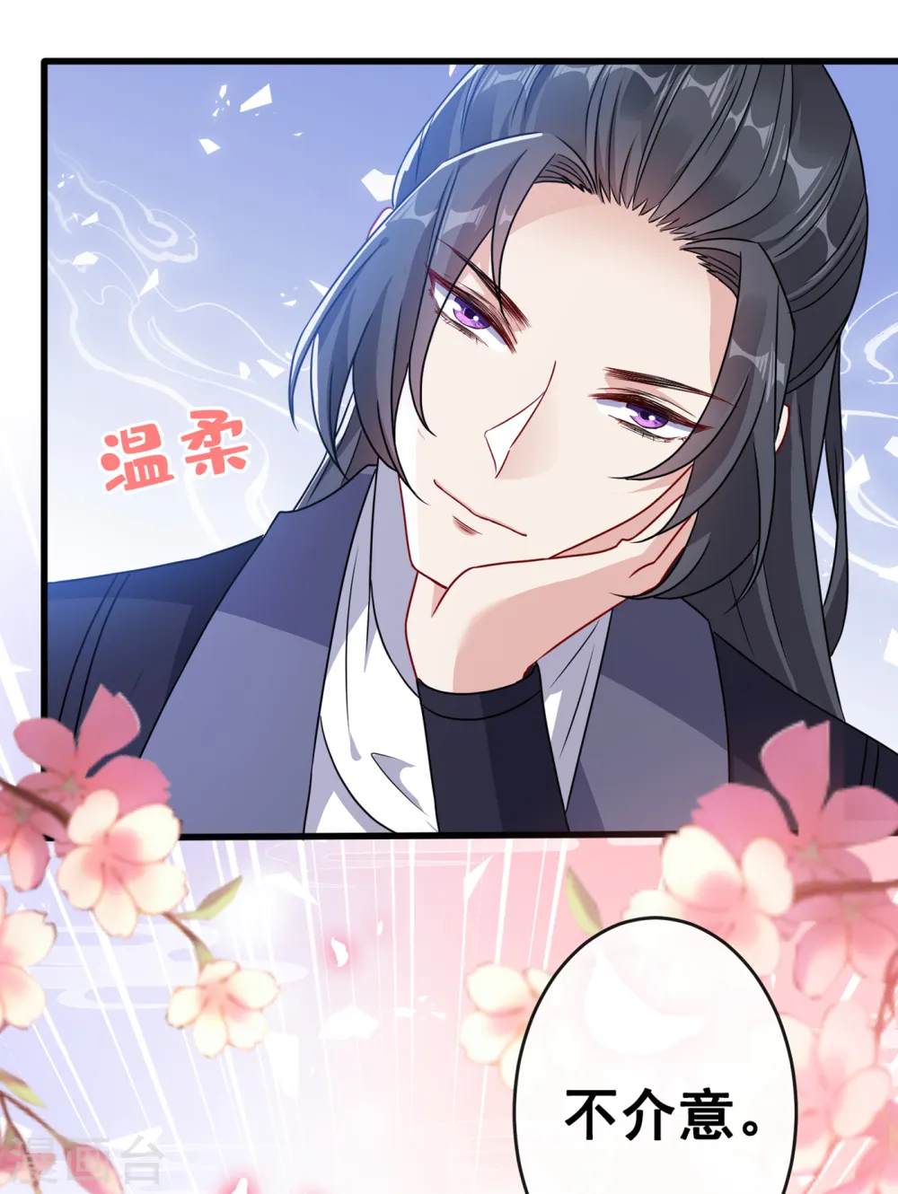第61话 本王舍不得你 第34页