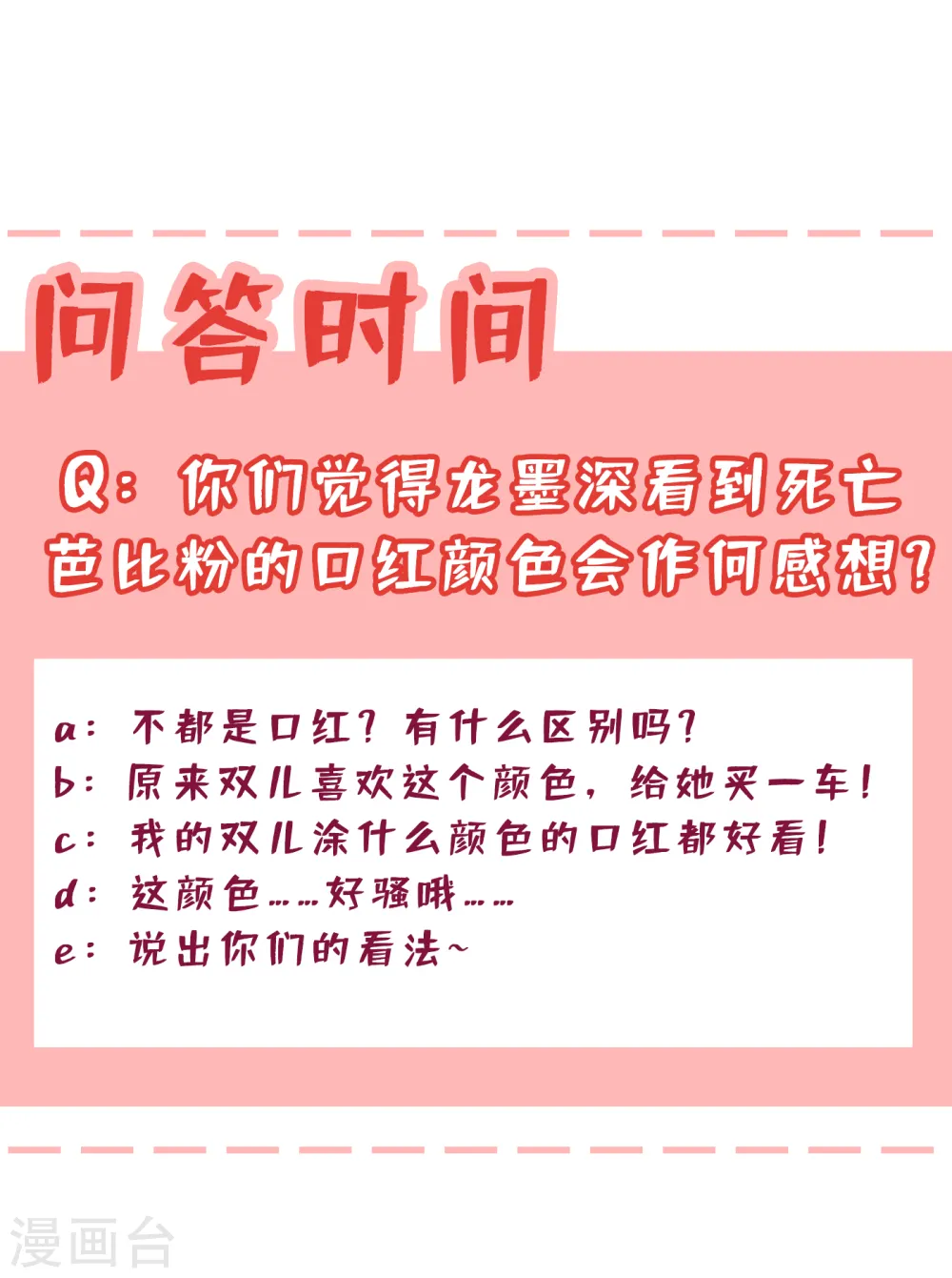 第61话 本王舍不得你 第36页