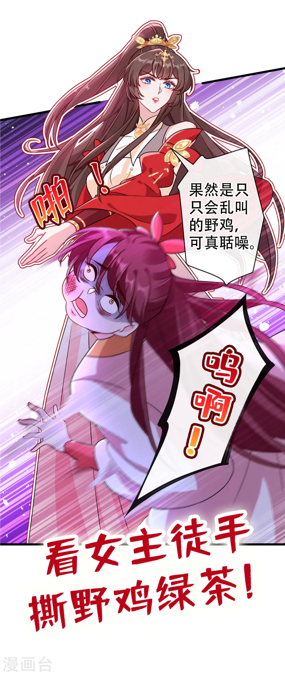 第61话 本王舍不得你 第37页