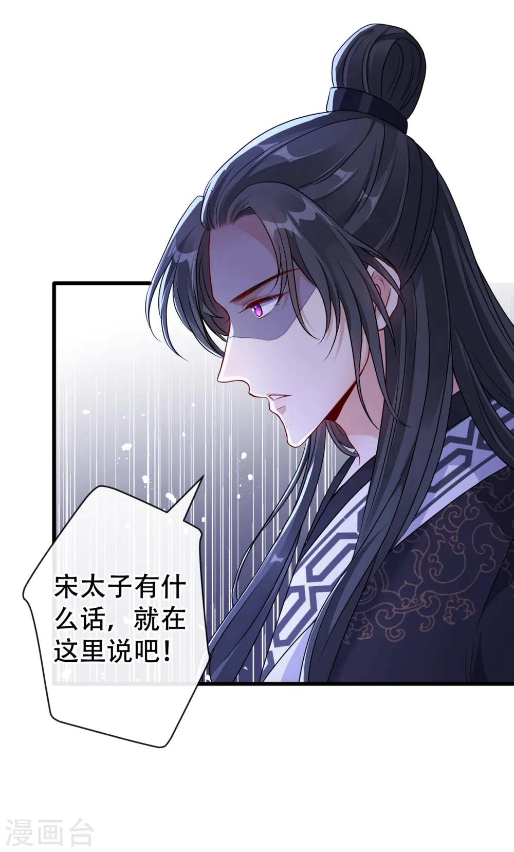第58话 这两人八字不合 第3页