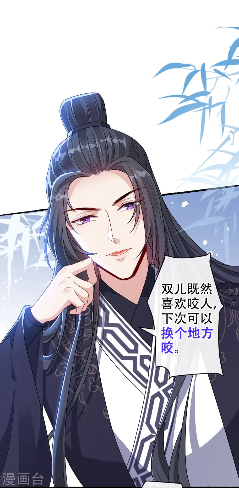 第58话 这两人八字不合 第23页
