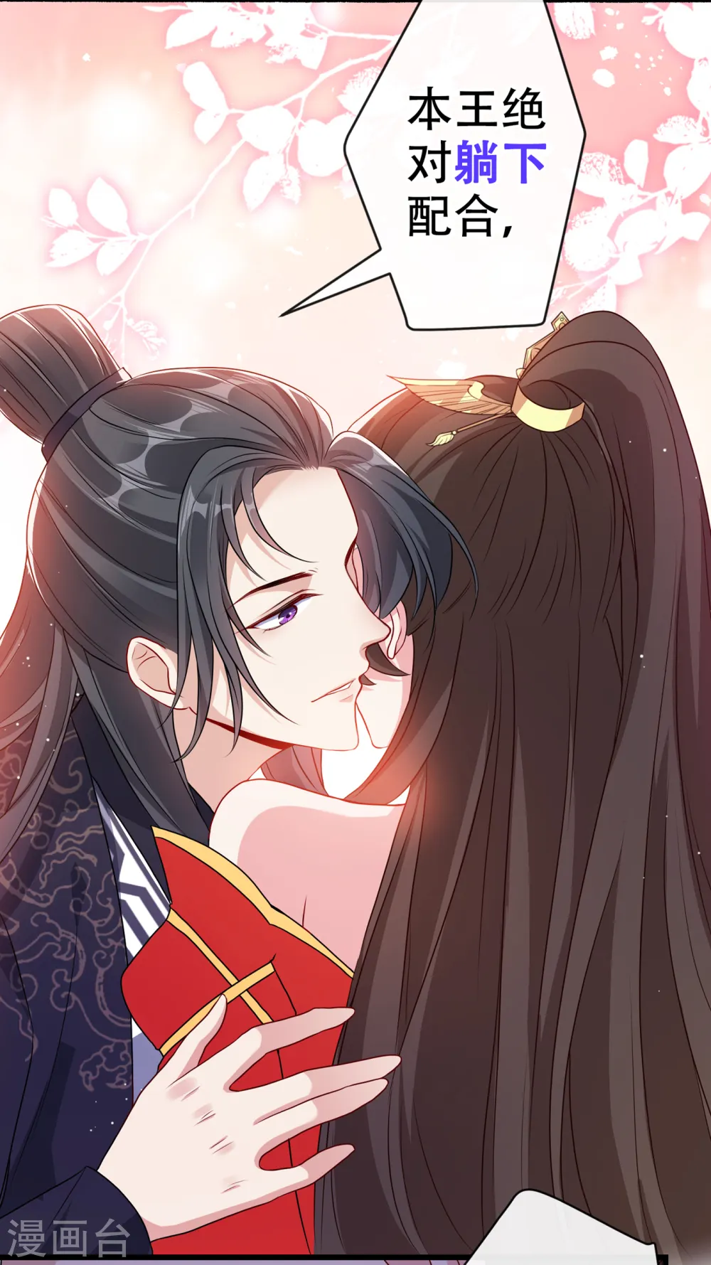 第58话 这两人八字不合 第24页