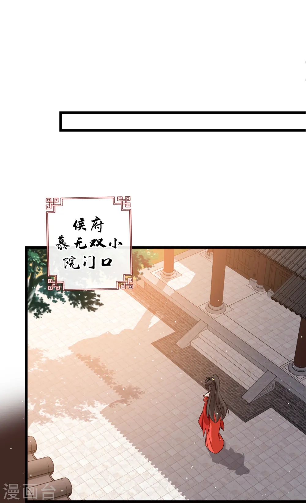 第58话 这两人八字不合 第27页