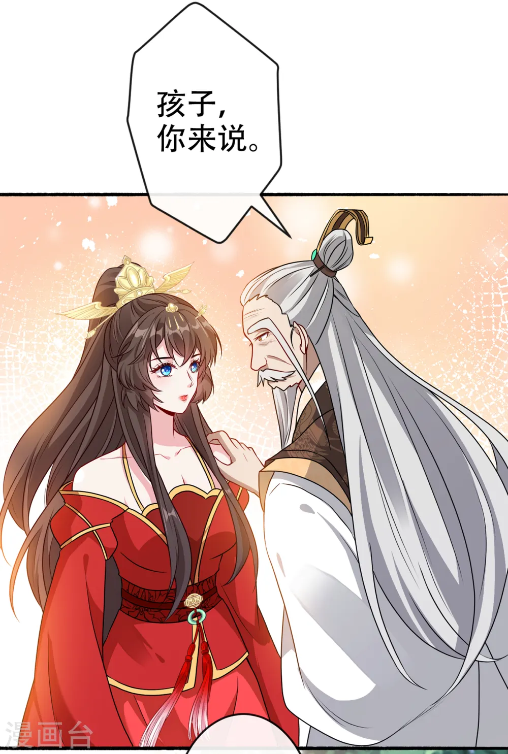 第59话 爹娘还活着？！ 第6页