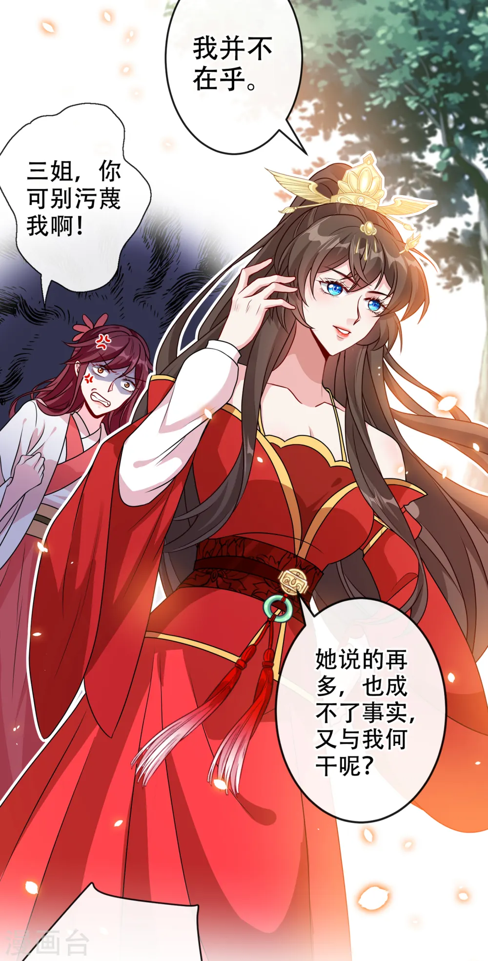 第59话 爹娘还活着？！ 第7页