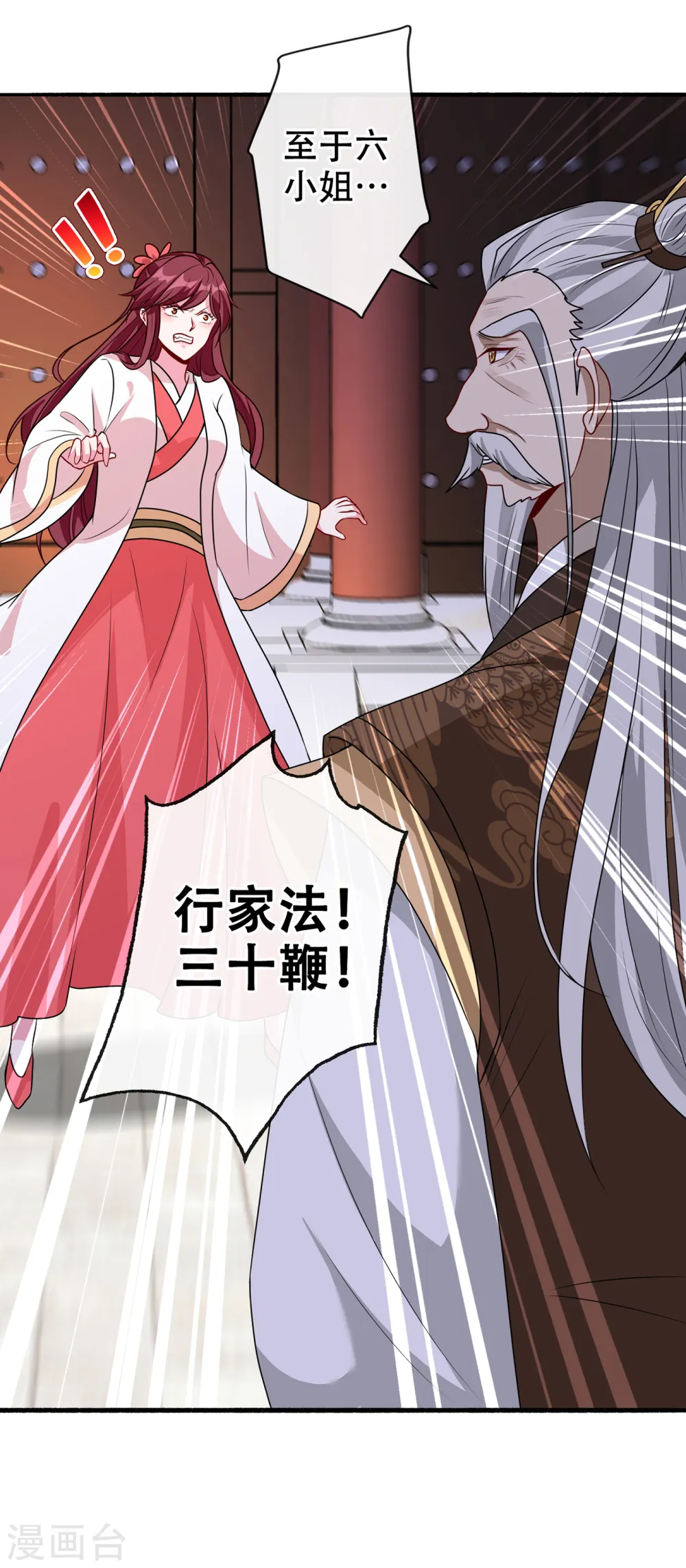 第59话 爹娘还活着？！ 第9页