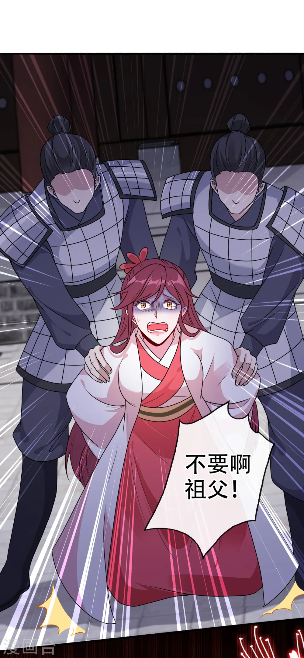 第59话 爹娘还活着？！ 第10页