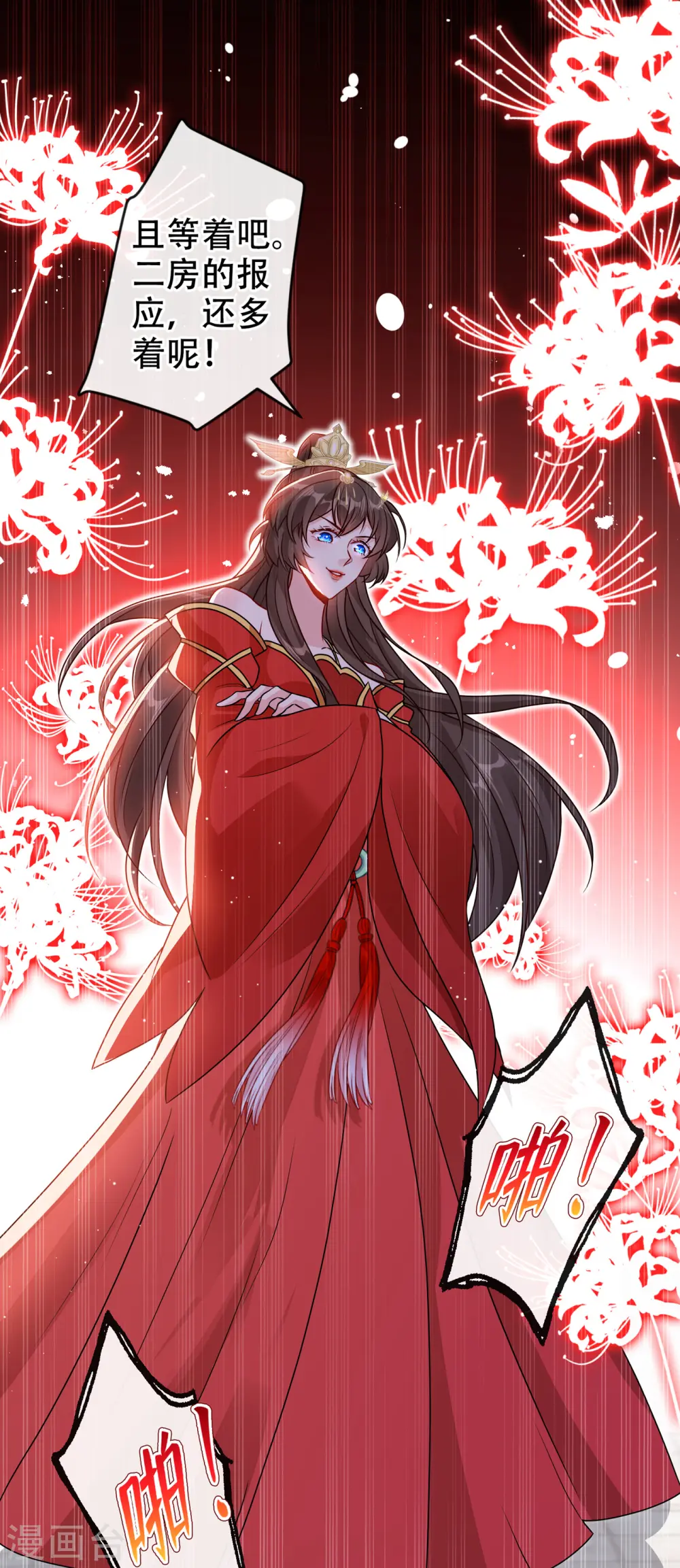 第59话 爹娘还活着？！ 第11页