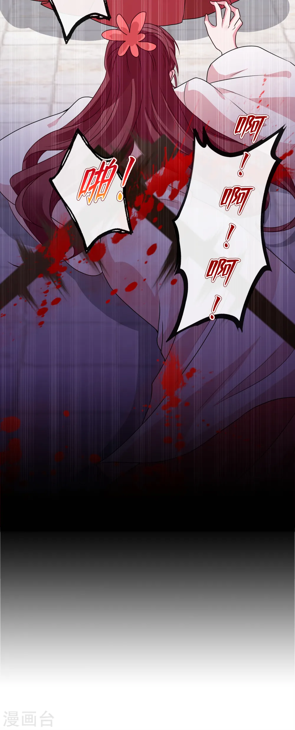 第59话 爹娘还活着？！ 第12页