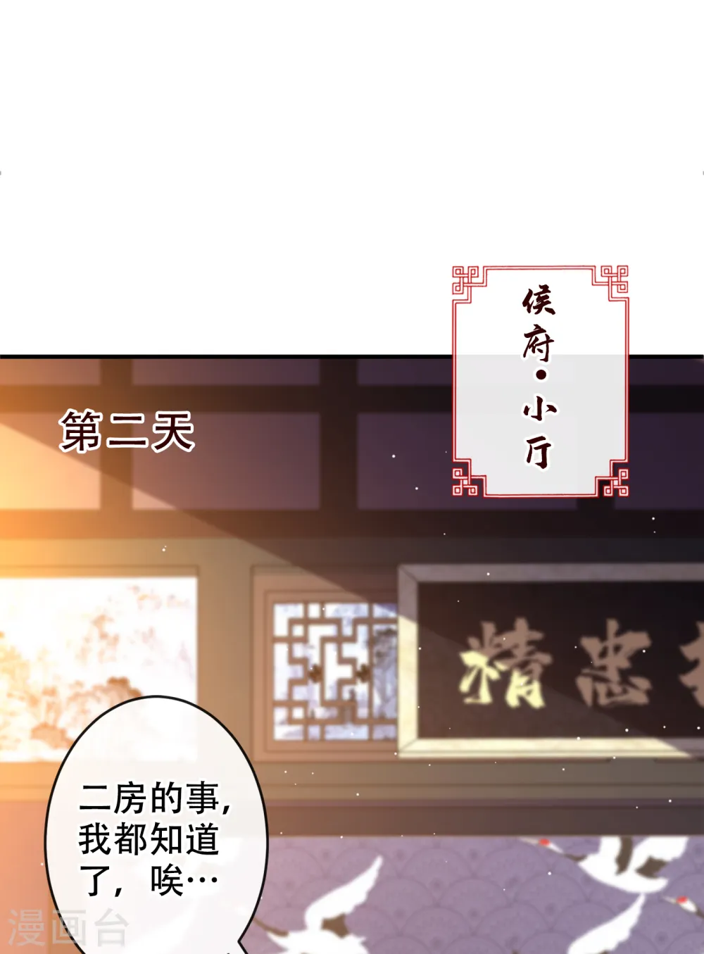 第59话 爹娘还活着？！ 第13页