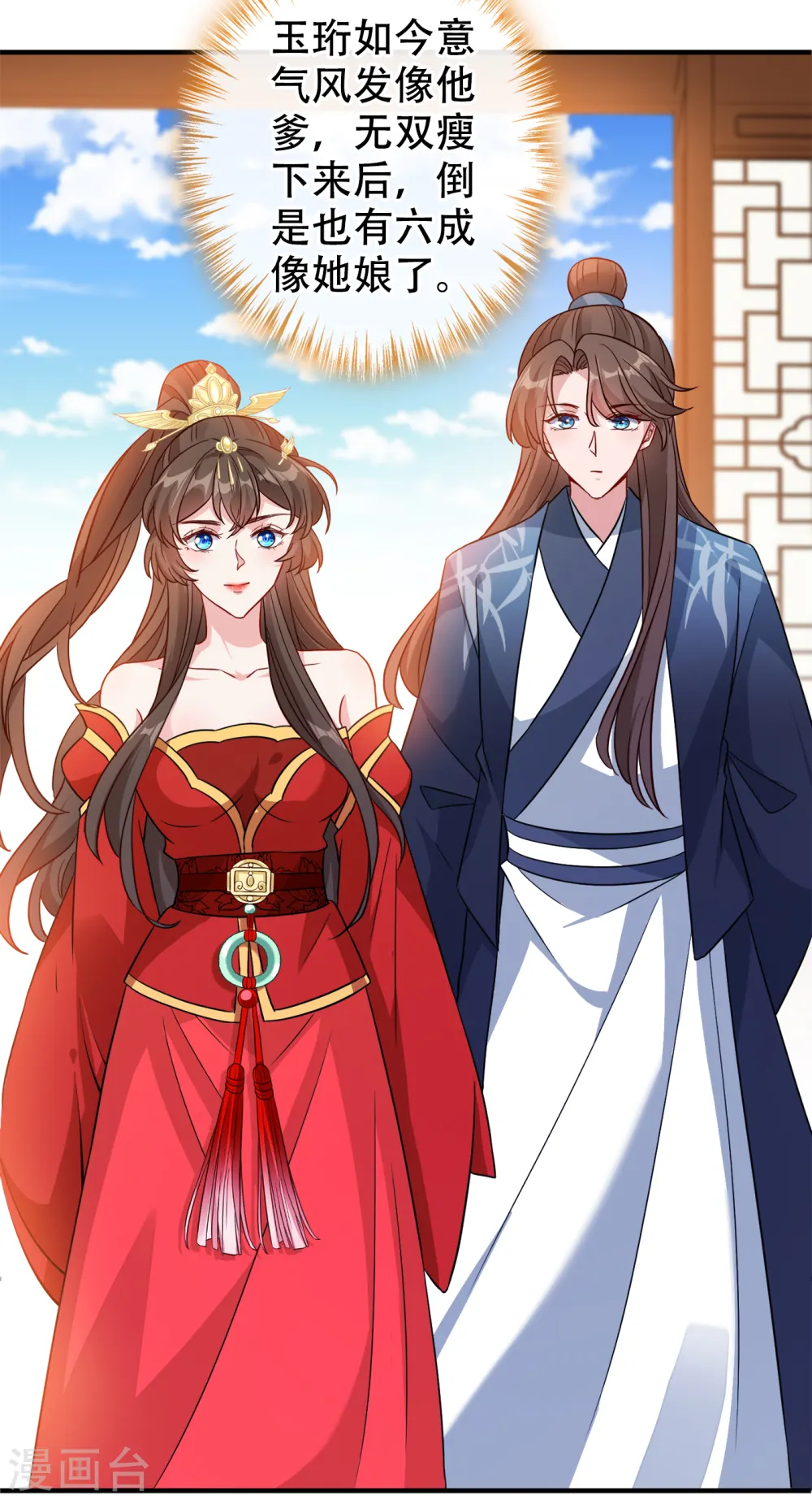 第59话 爹娘还活着？！ 第15页