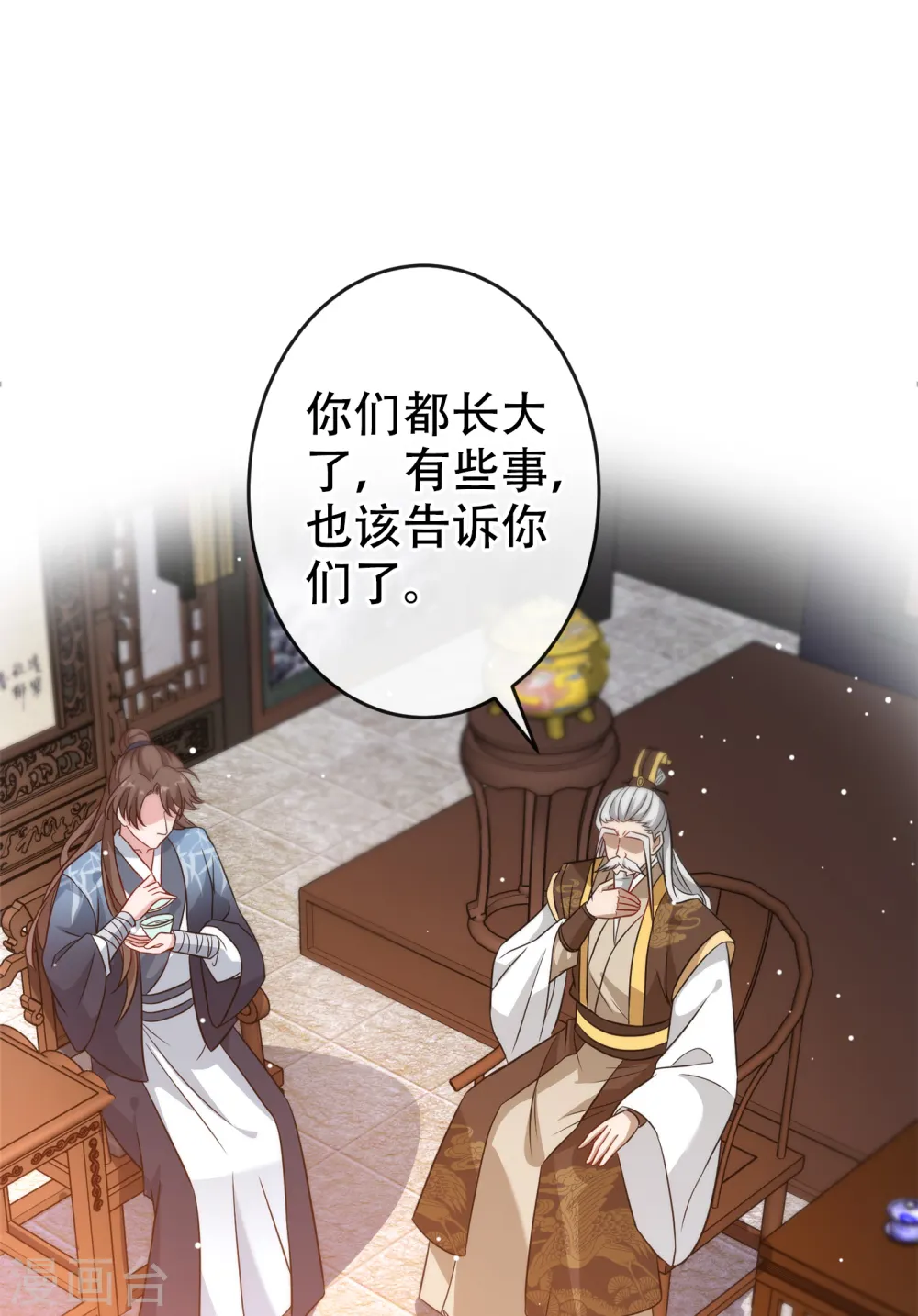 第59话 爹娘还活着？！ 第16页