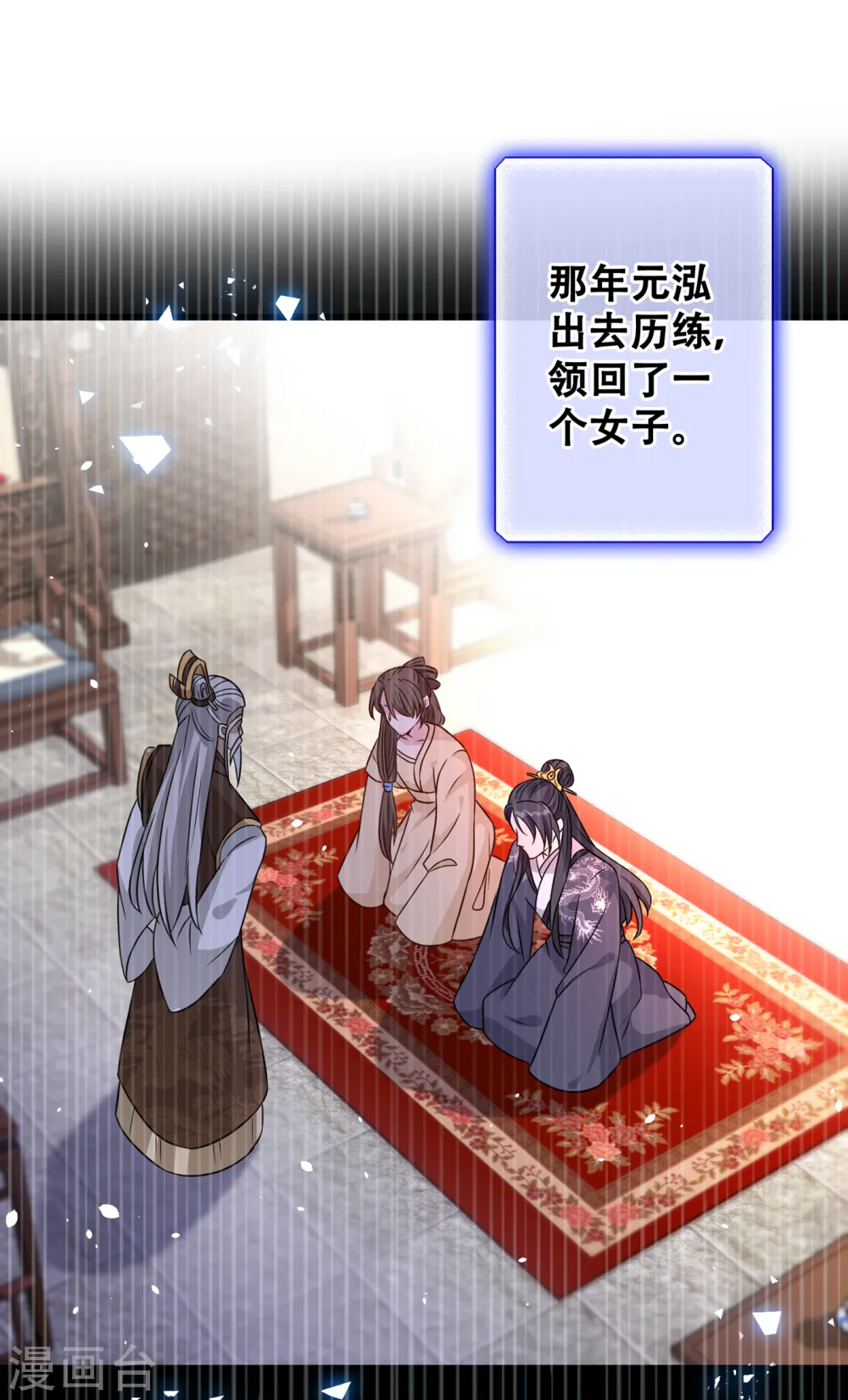 第59话 爹娘还活着？！ 第24页