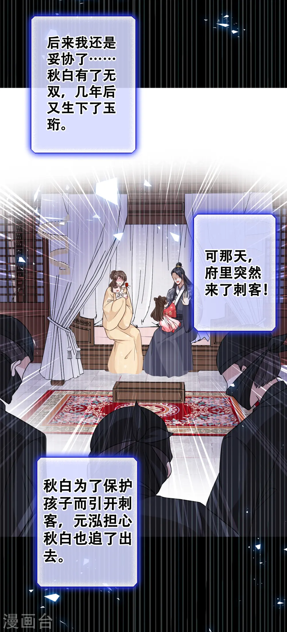第59话 爹娘还活着？！ 第27页